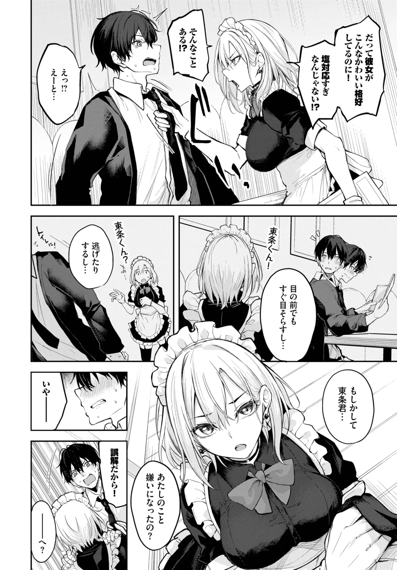 COMIC BAVEL 2025-10 page 290 - nakadashi full censorship hentai manga - read online free