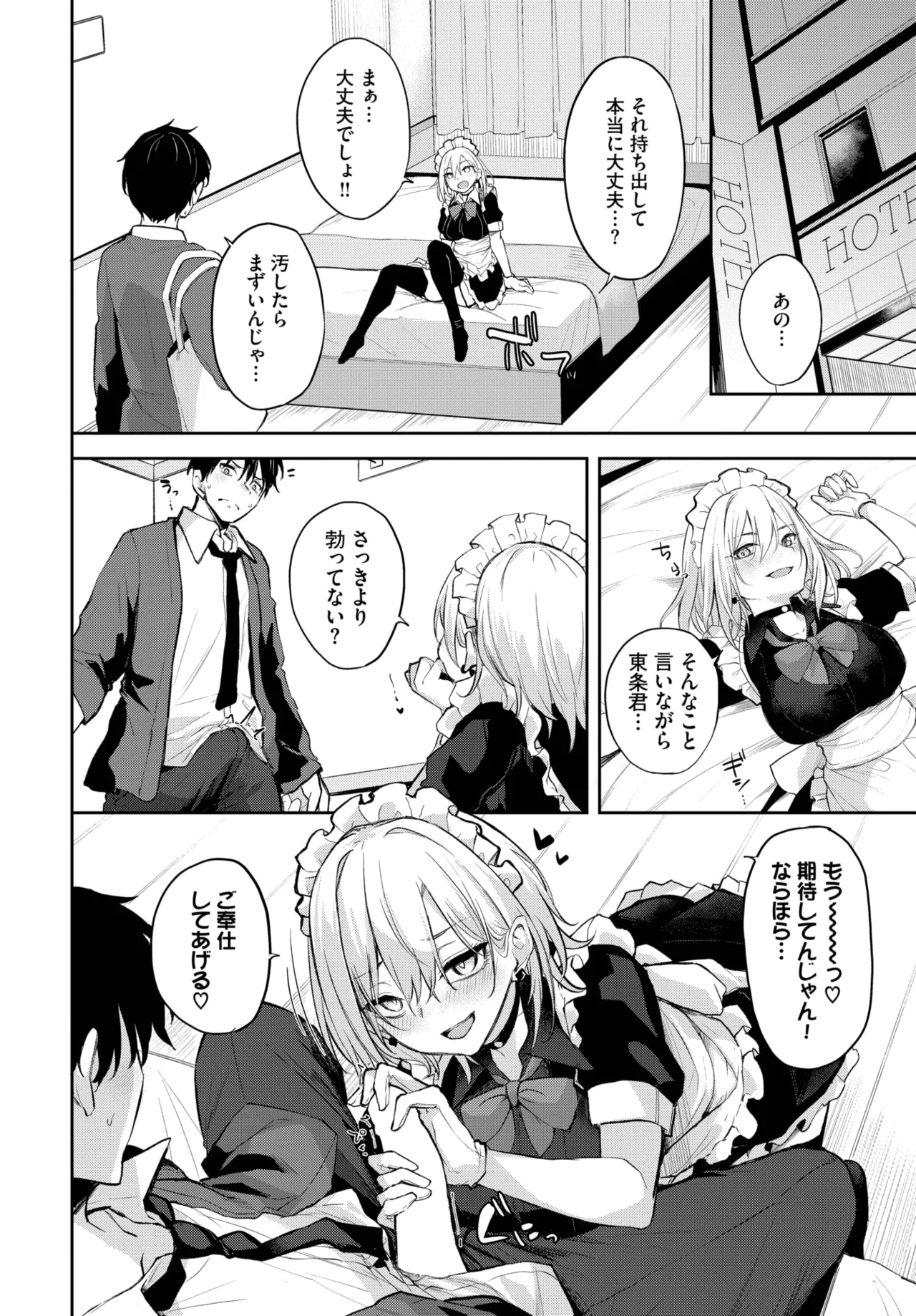 COMIC BAVEL 2025-10 page 294 - nakadashi full censorship hentai manga - read online free