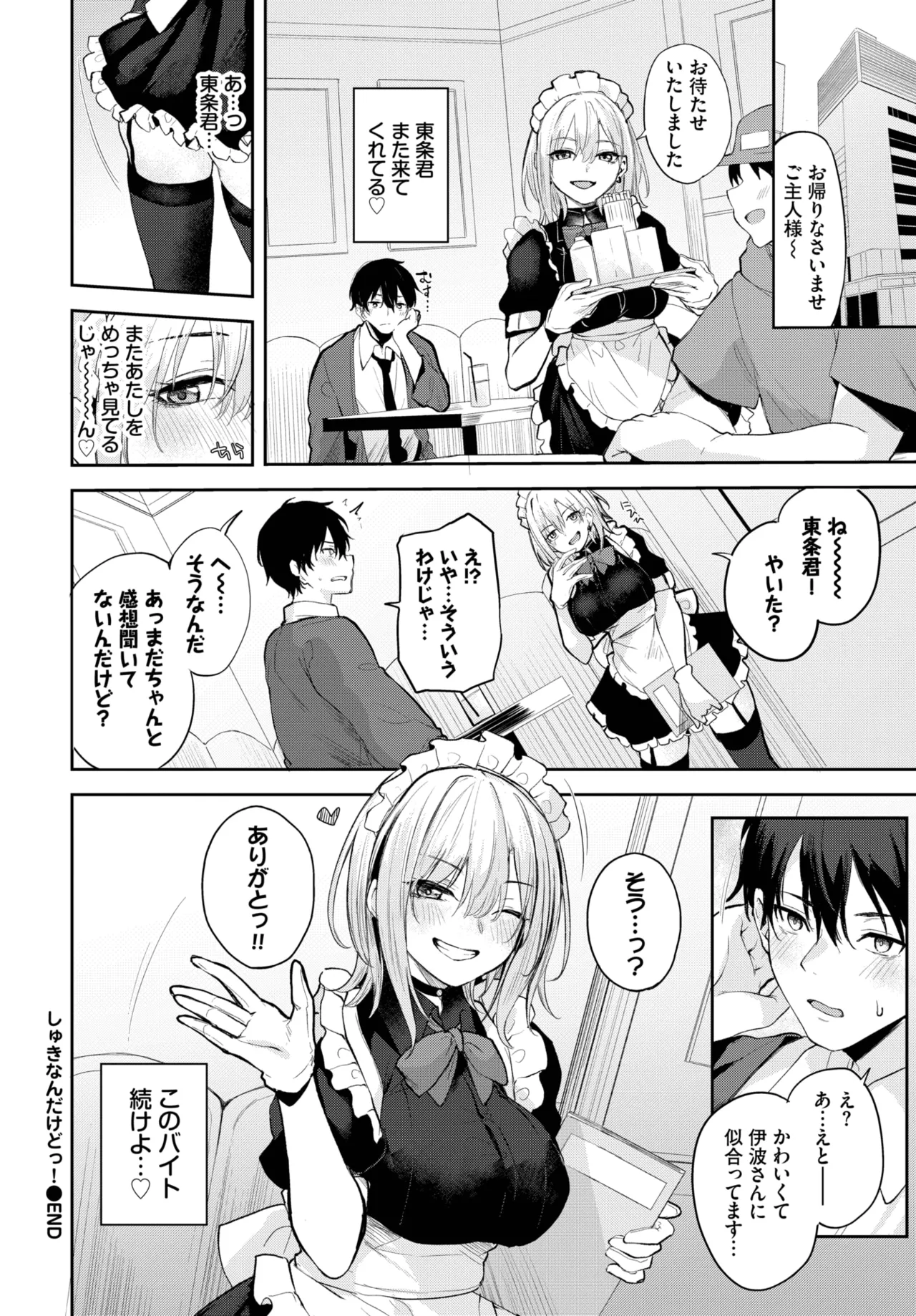 COMIC BAVEL 2025-10 page 308 - nakadashi full censorship hentai manga - read online free