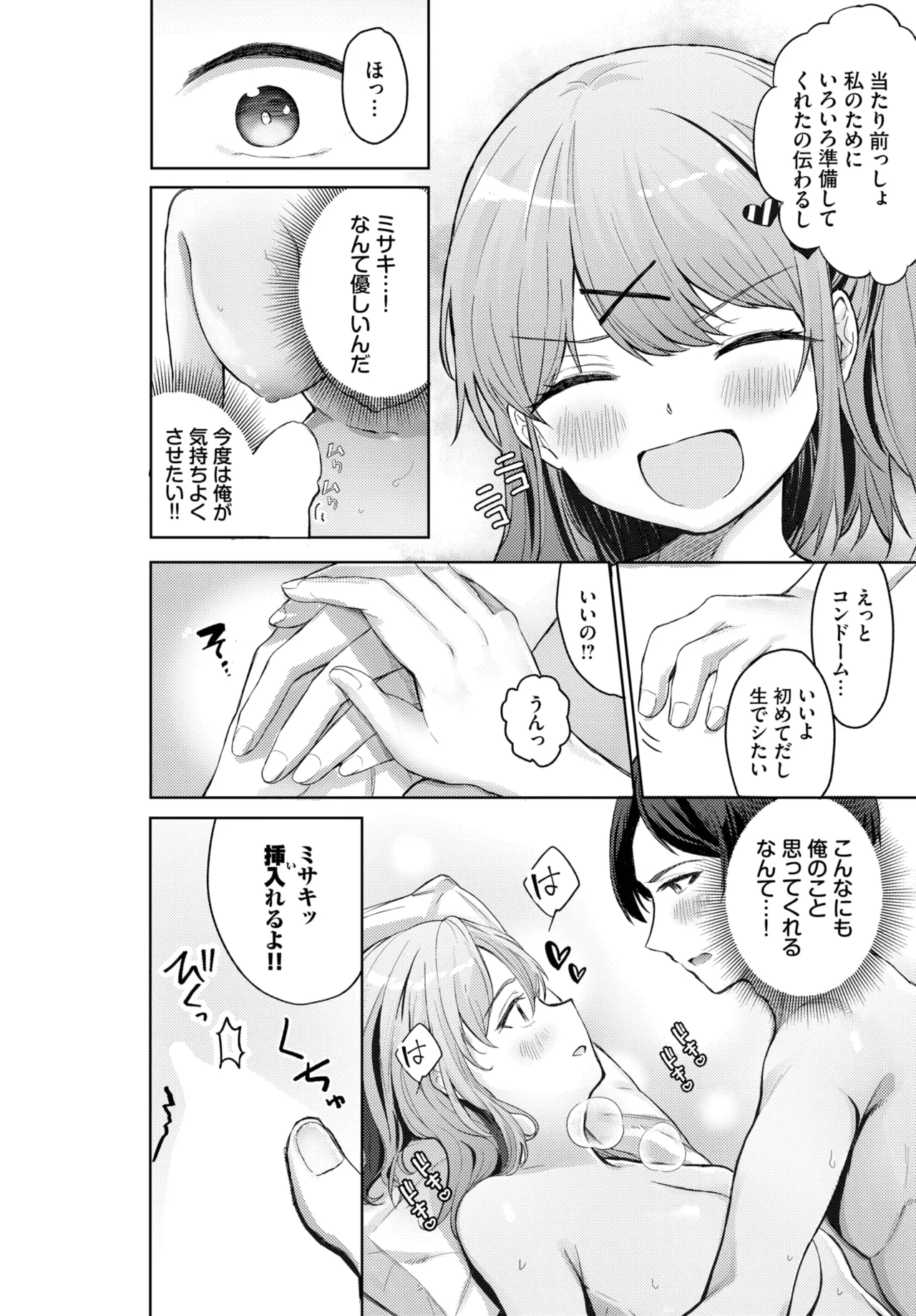 COMIC BAVEL 2025-10 page 320 - nakadashi full censorship hentai manga - read online free