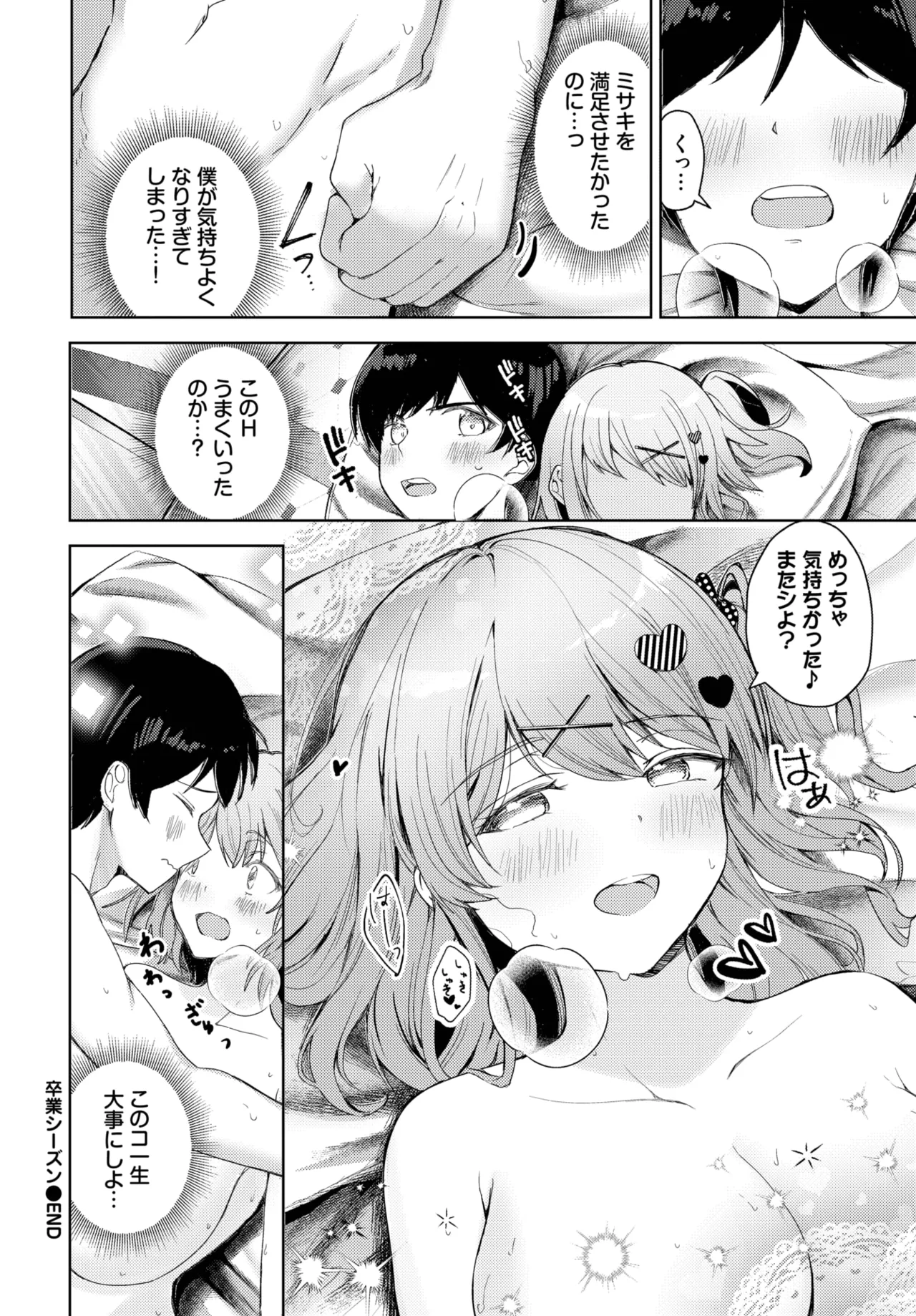 COMIC BAVEL 2025-10 page 328 - nakadashi full censorship hentai manga - read online free