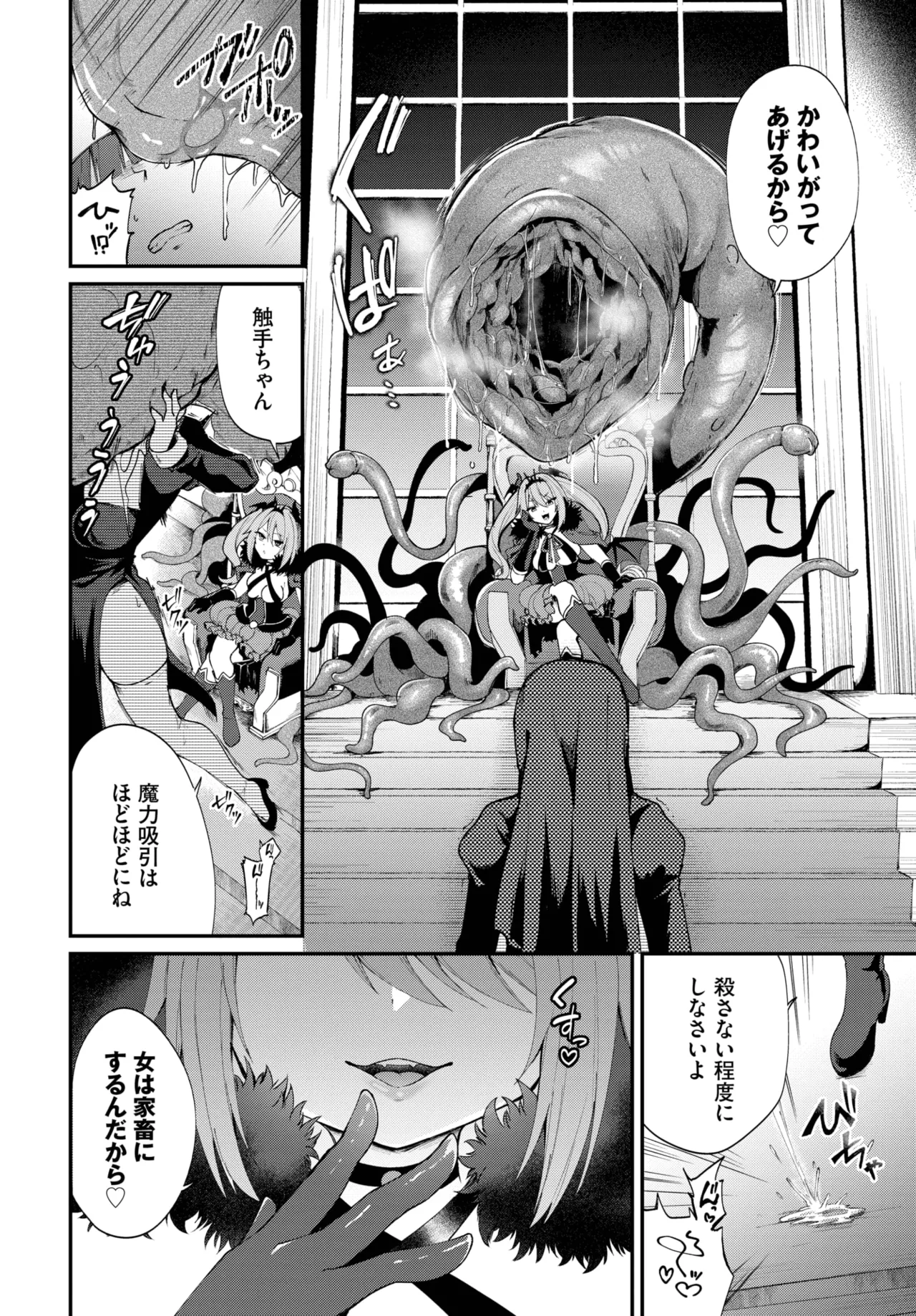 COMIC BAVEL 2025-10 page 350 - nakadashi full censorship hentai manga - read online free