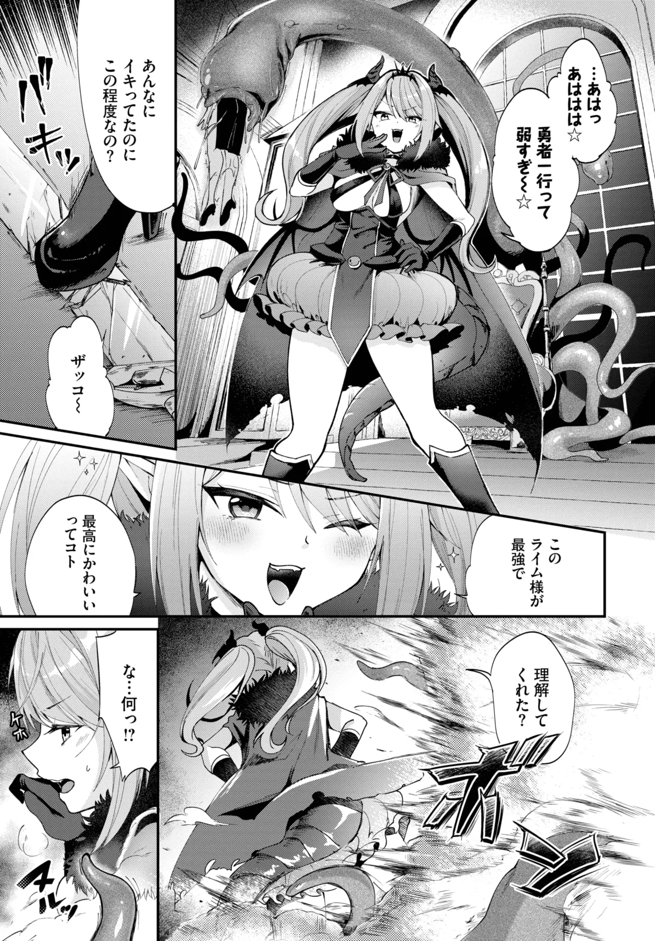 COMIC BAVEL 2025-10 page 351 - nakadashi full censorship hentai manga - read online free