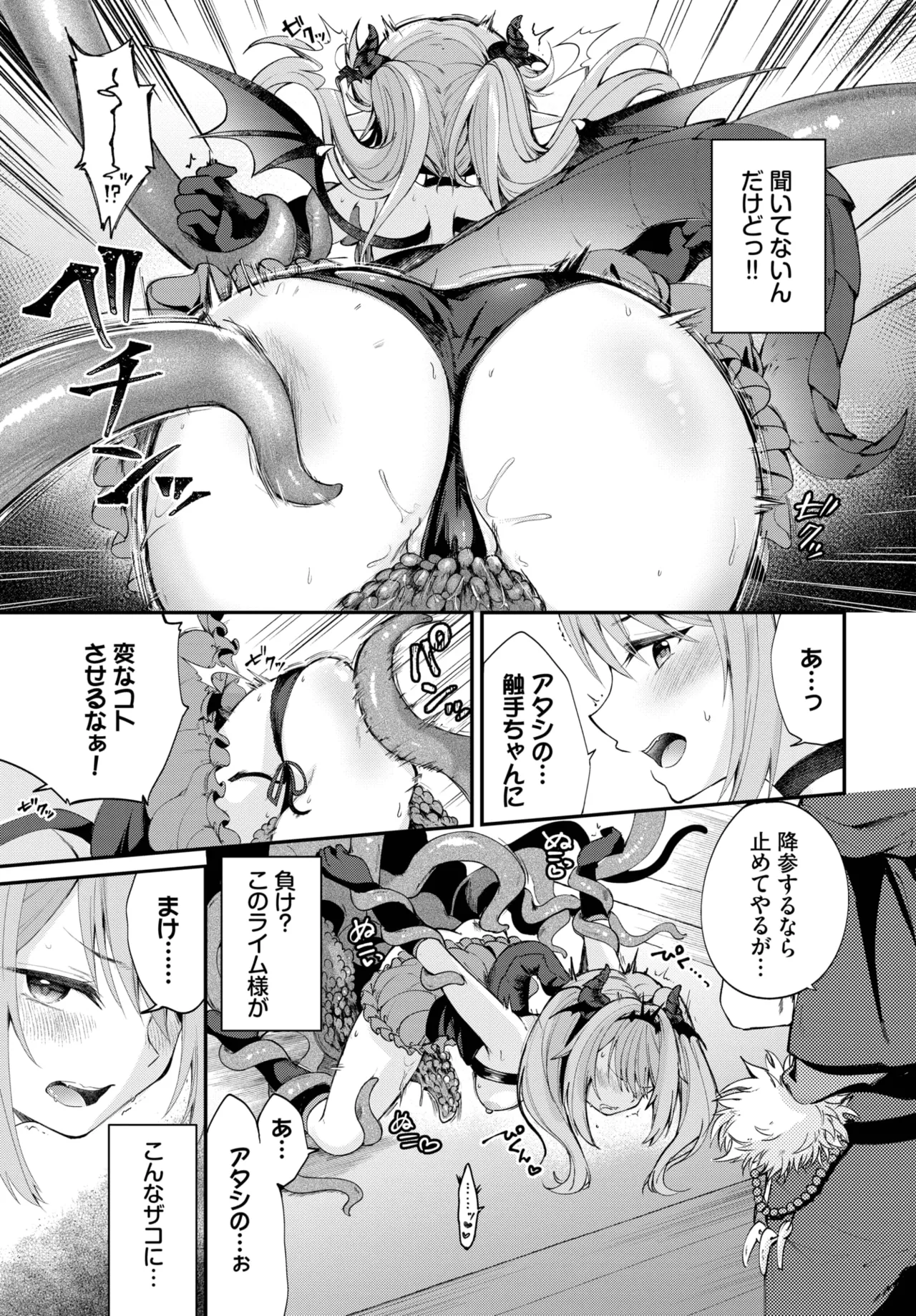 COMIC BAVEL 2025-10 page 355 - nakadashi full censorship hentai manga - read online free