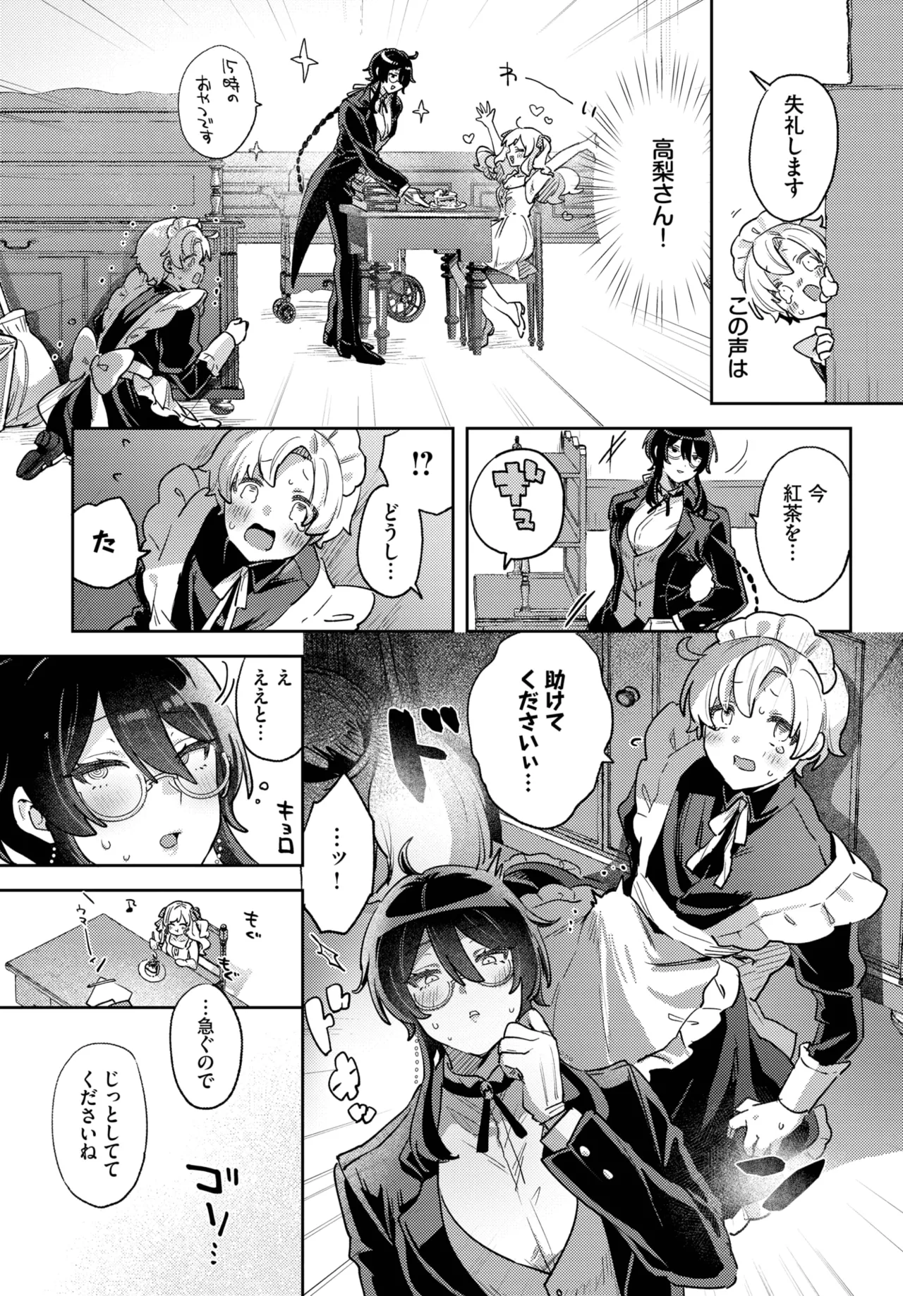 COMIC BAVEL 2025-10 page 378 - nakadashi full censorship hentai manga - read online free