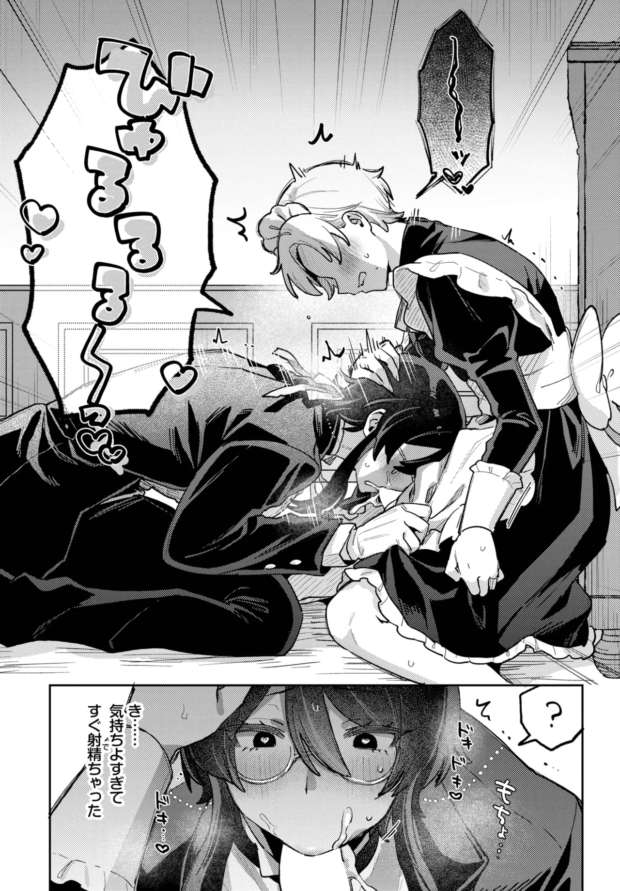 COMIC BAVEL 2025-10 page 380 - nakadashi full censorship hentai manga - read online free