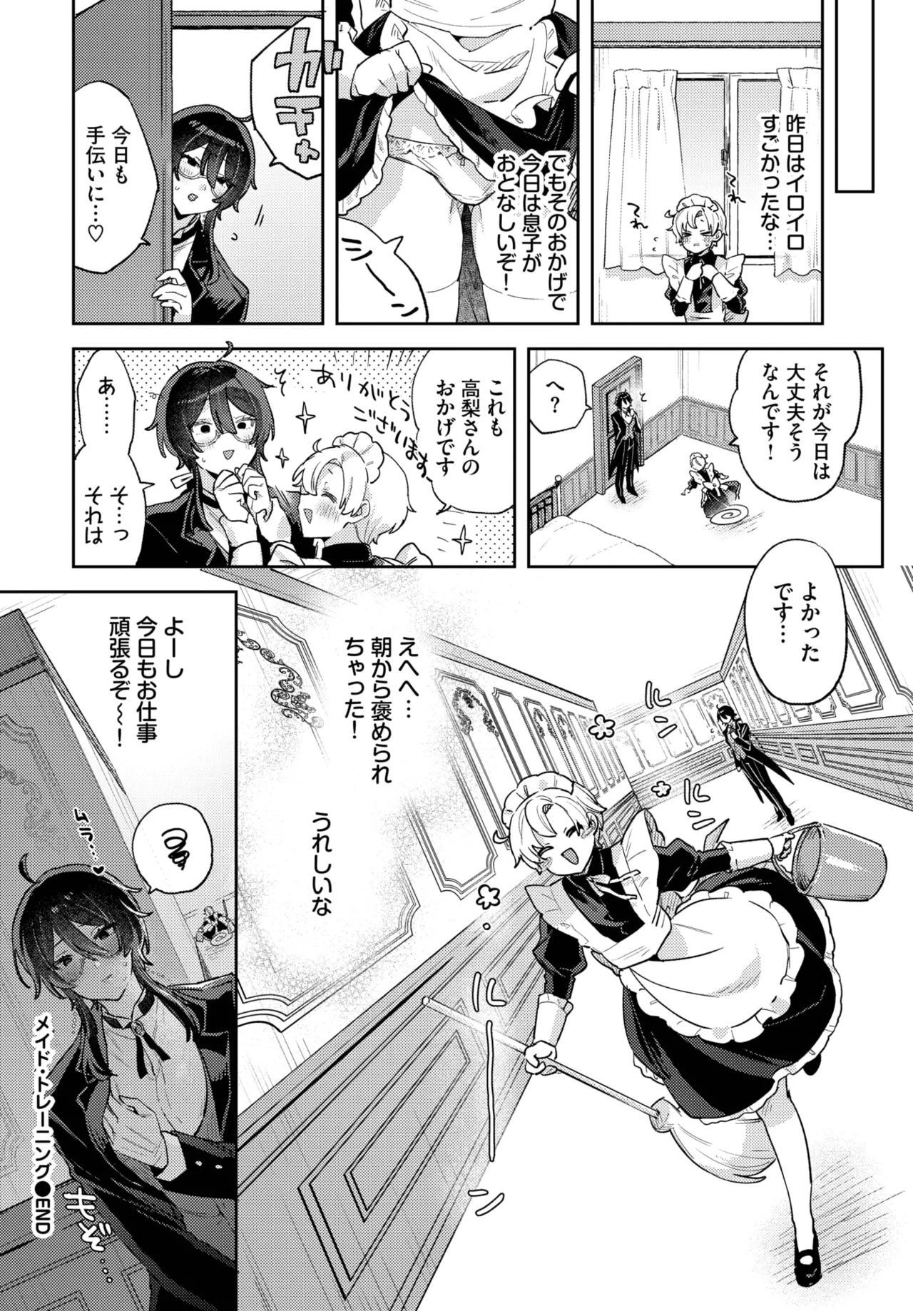 COMIC BAVEL 2025-10 page 388 - nakadashi full censorship hentai manga - read online free