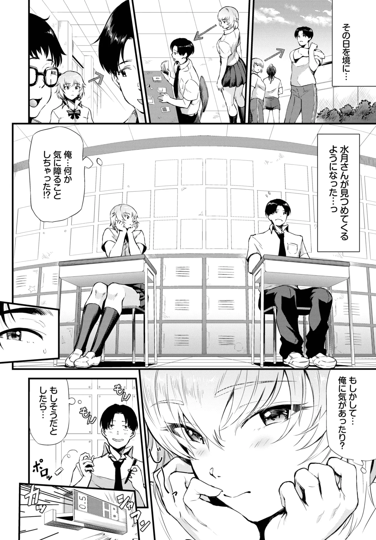 COMIC BAVEL 2025-10 page 390 - nakadashi full censorship hentai manga - read online free