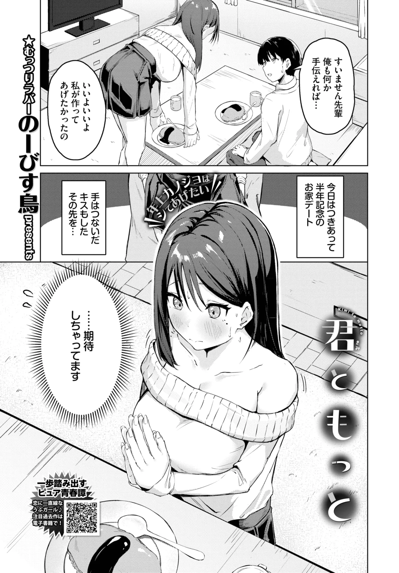 COMIC BAVEL 2025-10 page 411 - nakadashi full censorship hentai manga - read online free