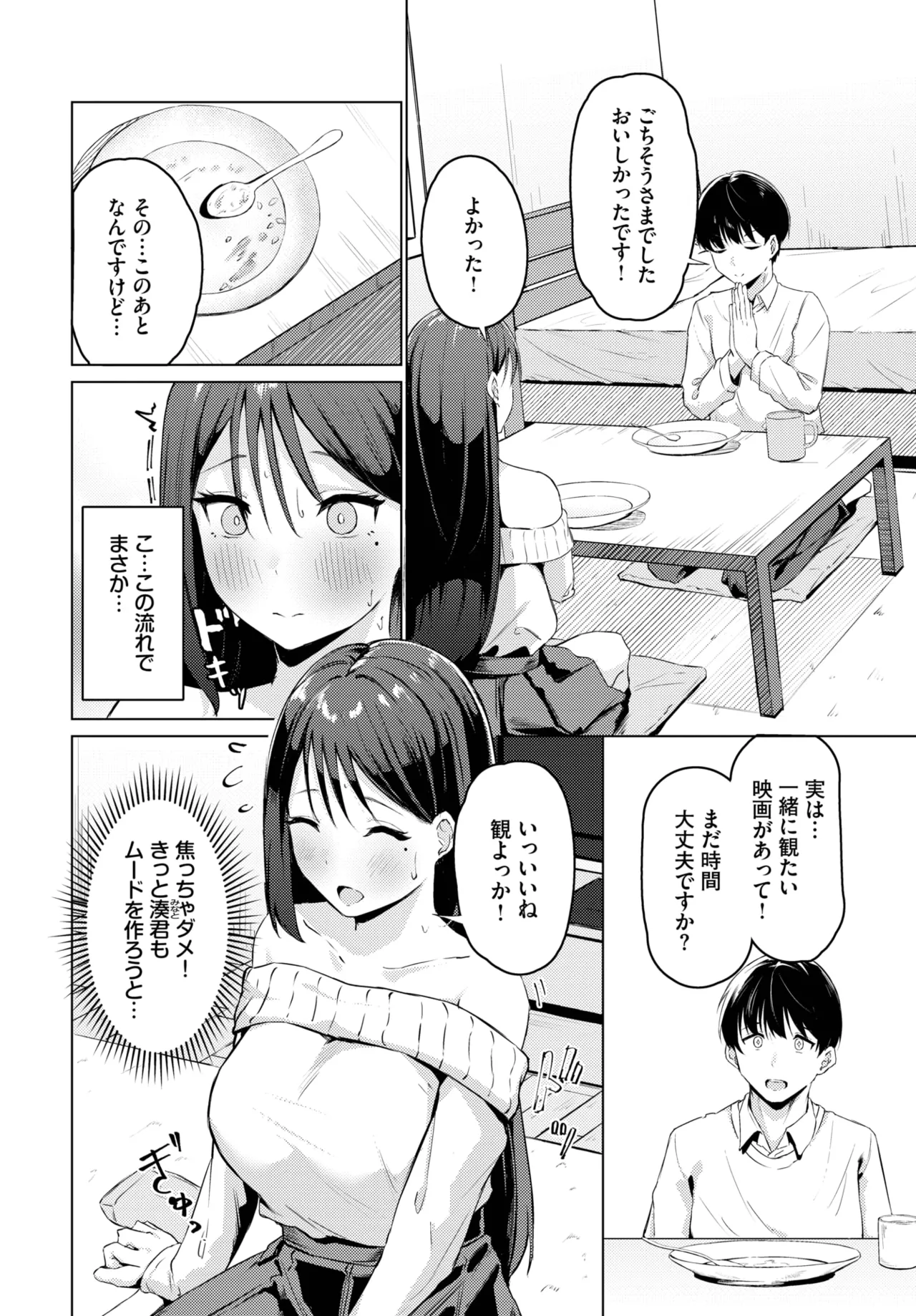 COMIC BAVEL 2025-10 page 412 - nakadashi full censorship hentai manga - read online free