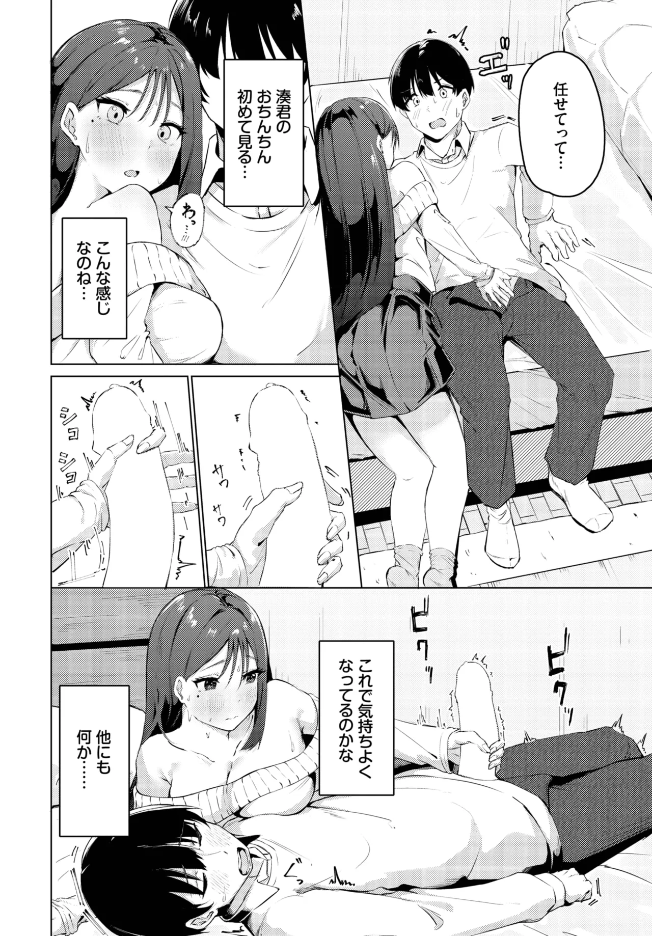 COMIC BAVEL 2025-10 page 416 - nakadashi full censorship hentai manga - read online free