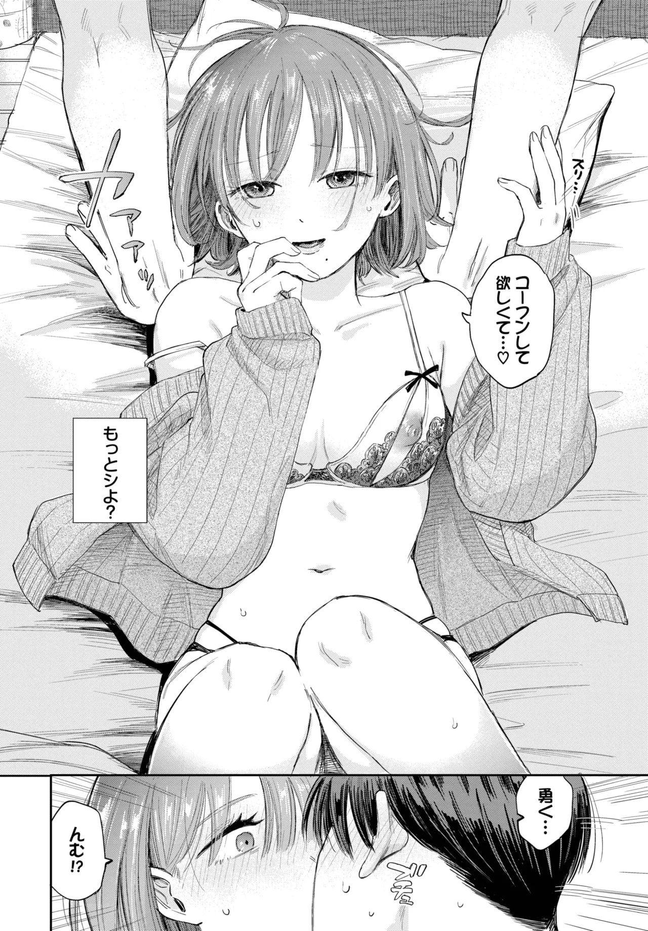 COMIC BAVEL 2025-10 page 54 - nakadashi full censorship hentai manga - read online free