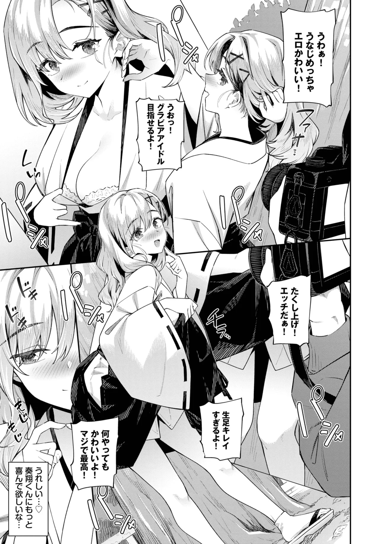 COMIC BAVEL 2025-10 page 65 - nakadashi full censorship hentai manga - read online free