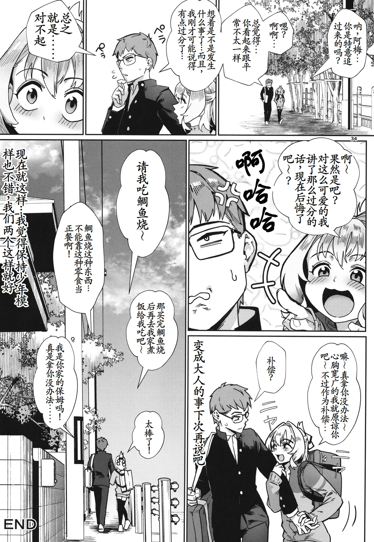 Seitokai ni wa Iyarashii Ana ga aru page 35 featuring tan otori seitokai ni mo ana wa aru parody - unusual pupils group hentai manga - read online free