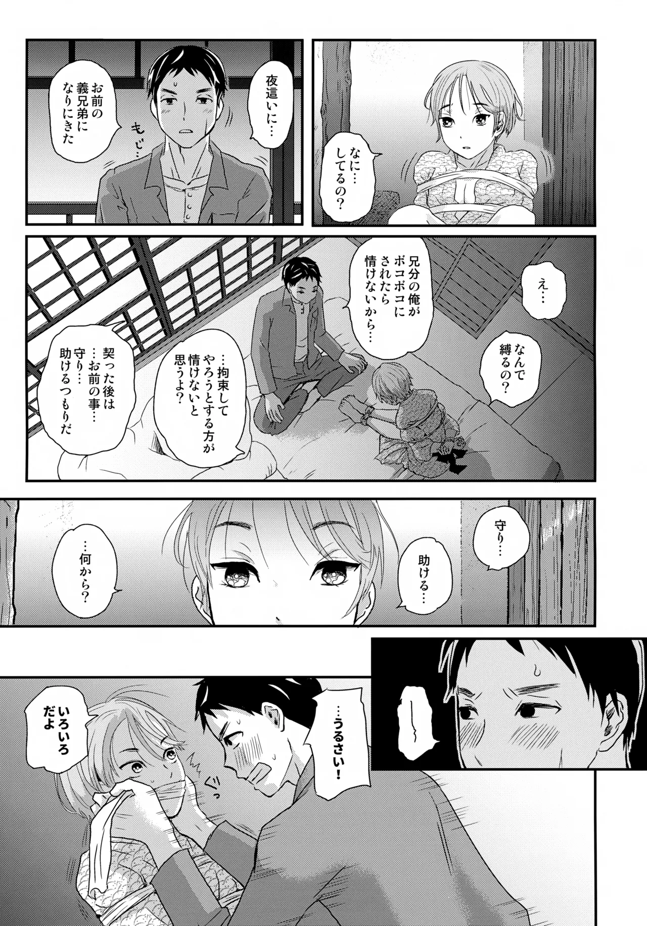 Preview page 4