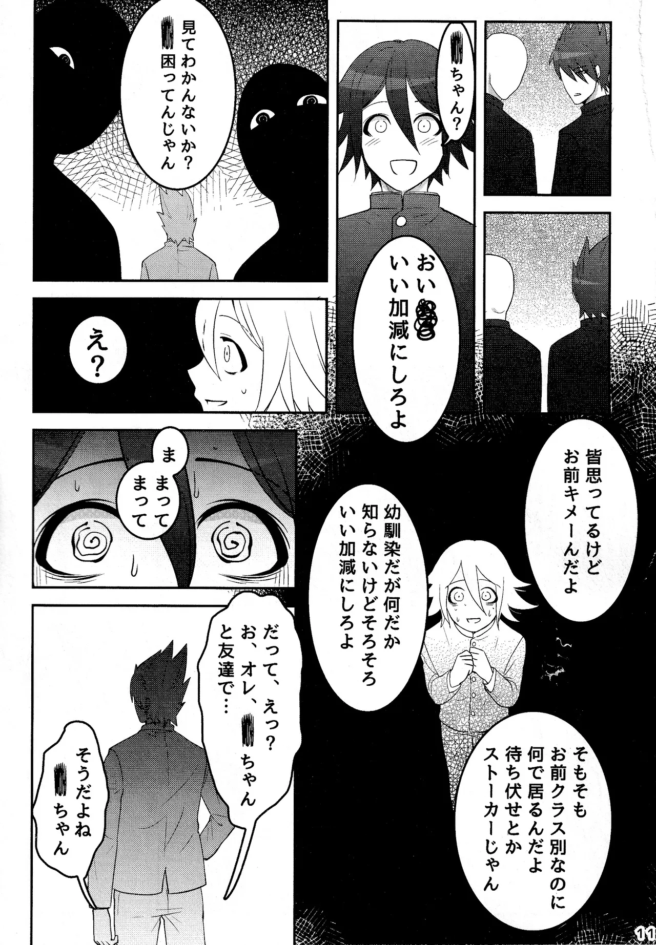 【Momoou】Futari De Issho Ni Jigoku Iki - Page 11