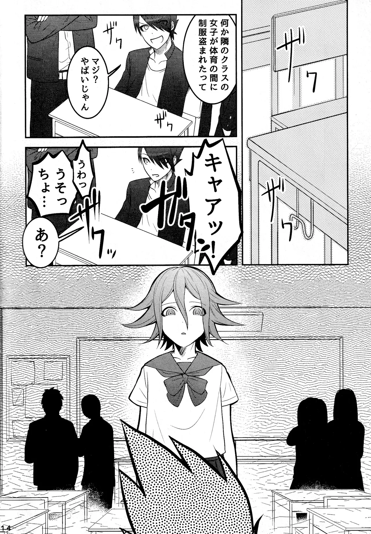 【Momoou】Futari De Issho Ni Jigoku Iki - Page 14