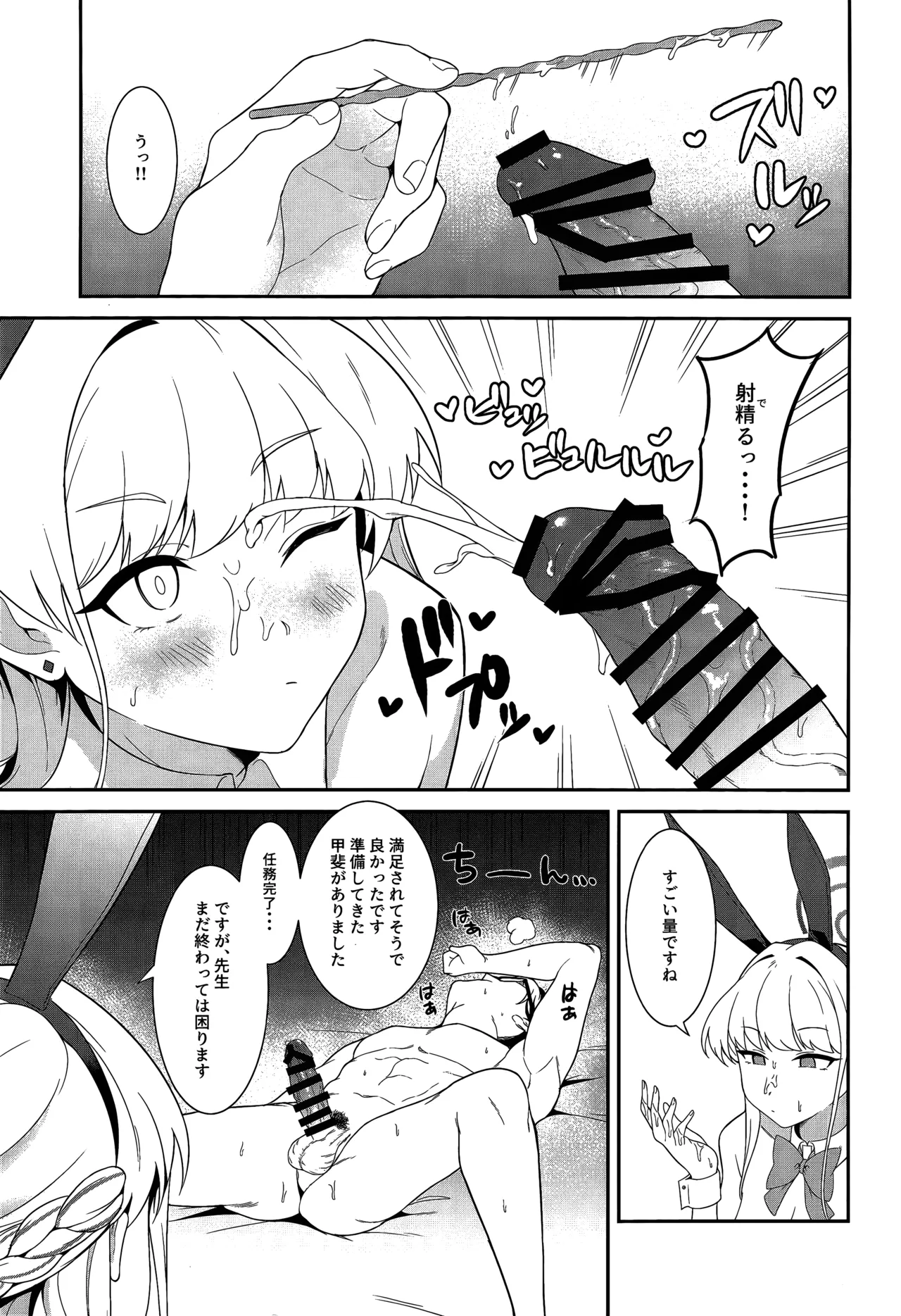 On duty page 22 featuring toki asuma blue archive parody - sole male nakadashi hentai manga - read online free