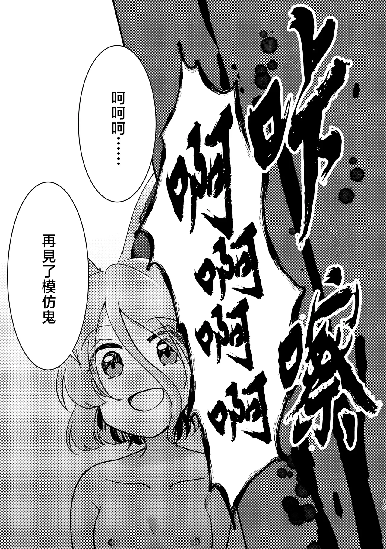 Dochi ga Suki? | 你喜歡哪個? page 19 featuring tsukasa kudamaki touhou project parody - kemonomimi tail hentai manga - read online free