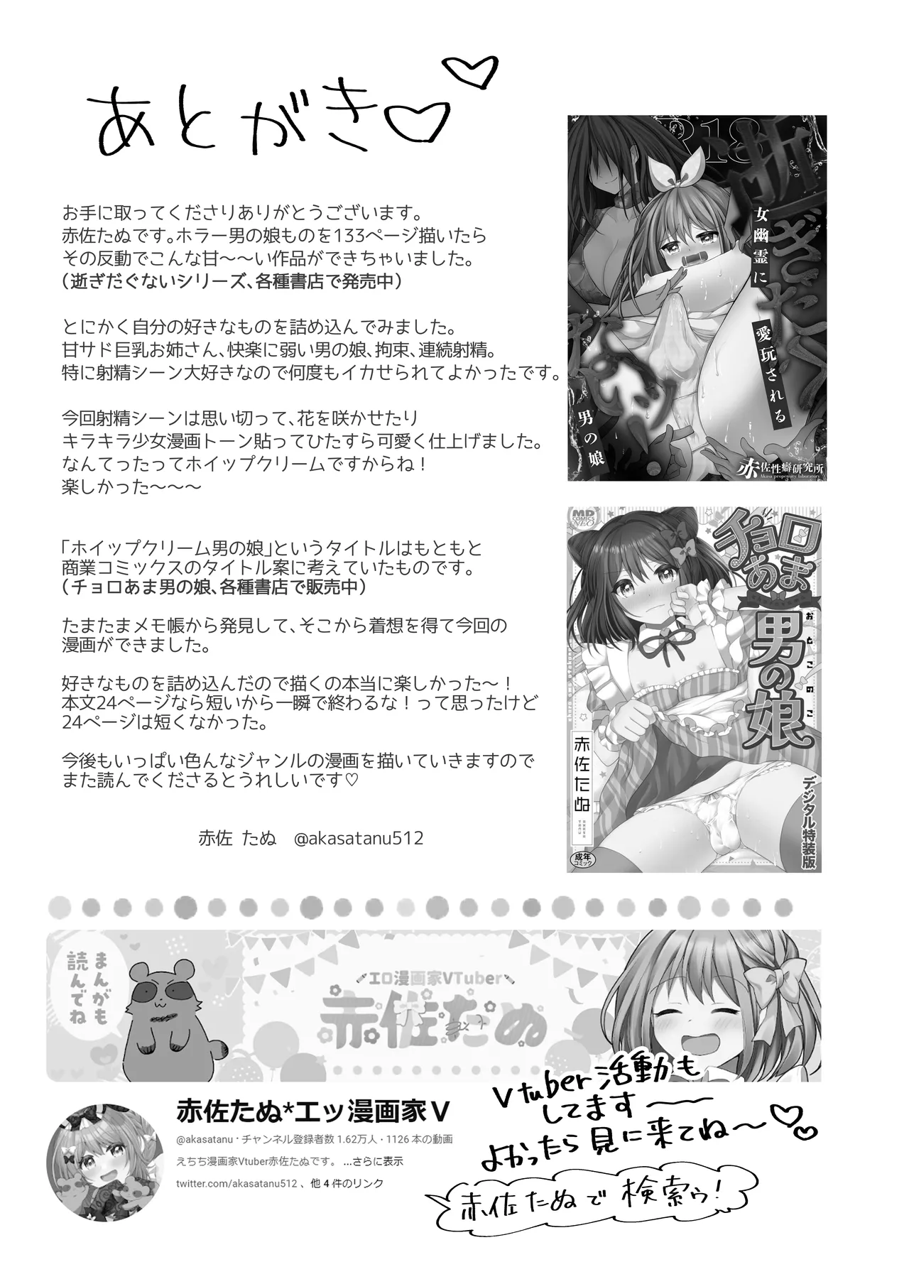 Hoippu Kuriimu Otokonoko page 28 - sole female sole male hentai manga - read online free