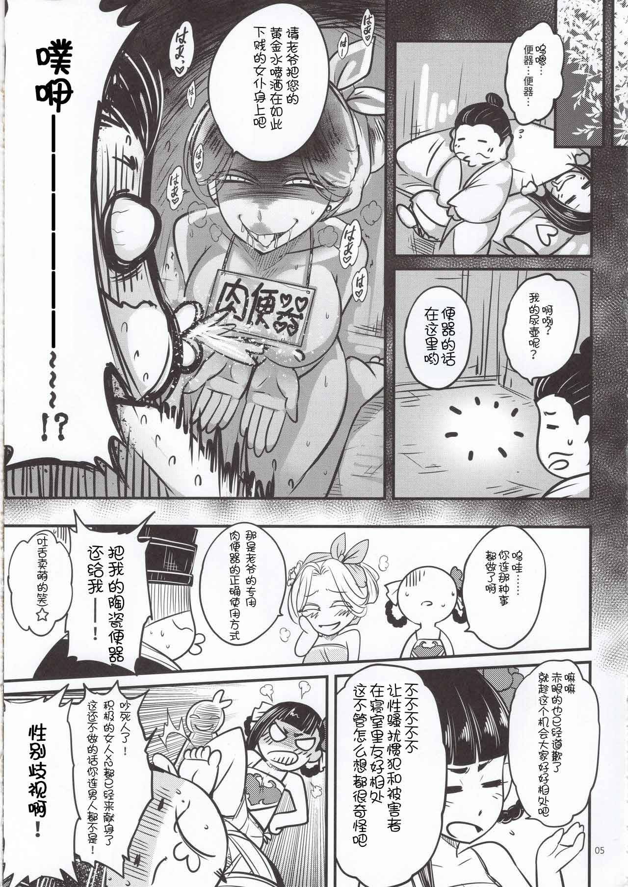 百華莊 1-14 page 106 - rough translation multi-work series hentai manga - read online free