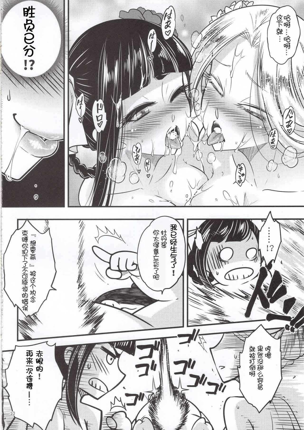 百華莊 1-14 page 111 - rough translation multi-work series hentai manga - read online free