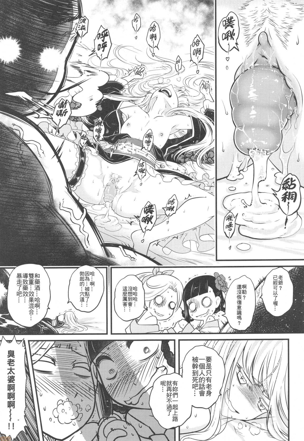 百華莊 1-14 page 144 - rough translation multi-work series hentai manga - read online free