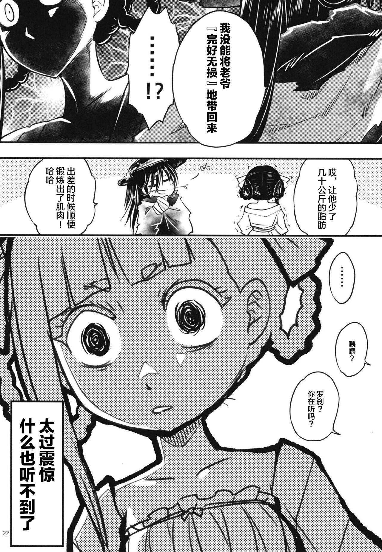 百華莊 1-14 page 199 - rough translation multi-work series hentai manga - read online free