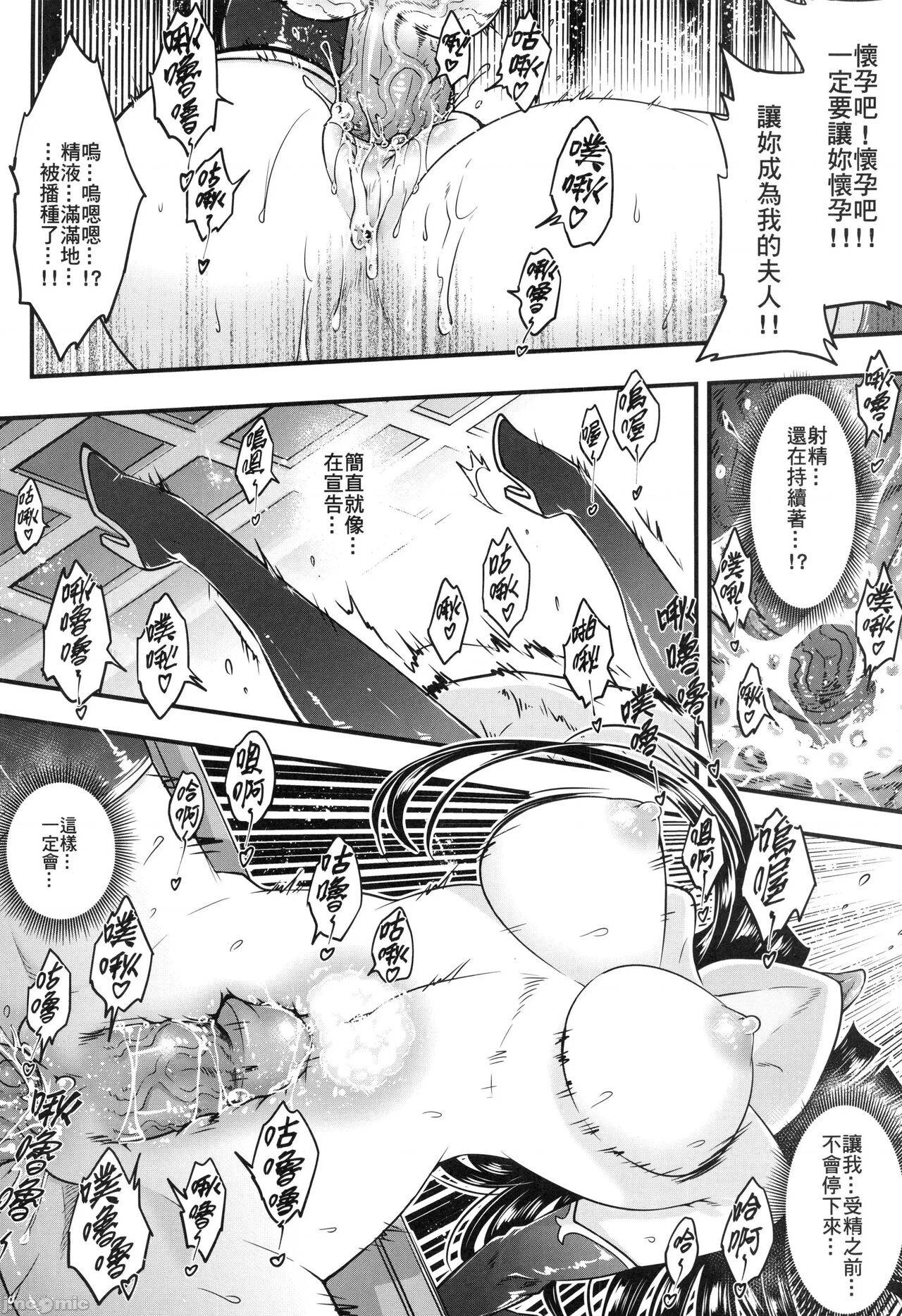 百華莊 1-14 page 220 - rough translation multi-work series hentai manga - read online free