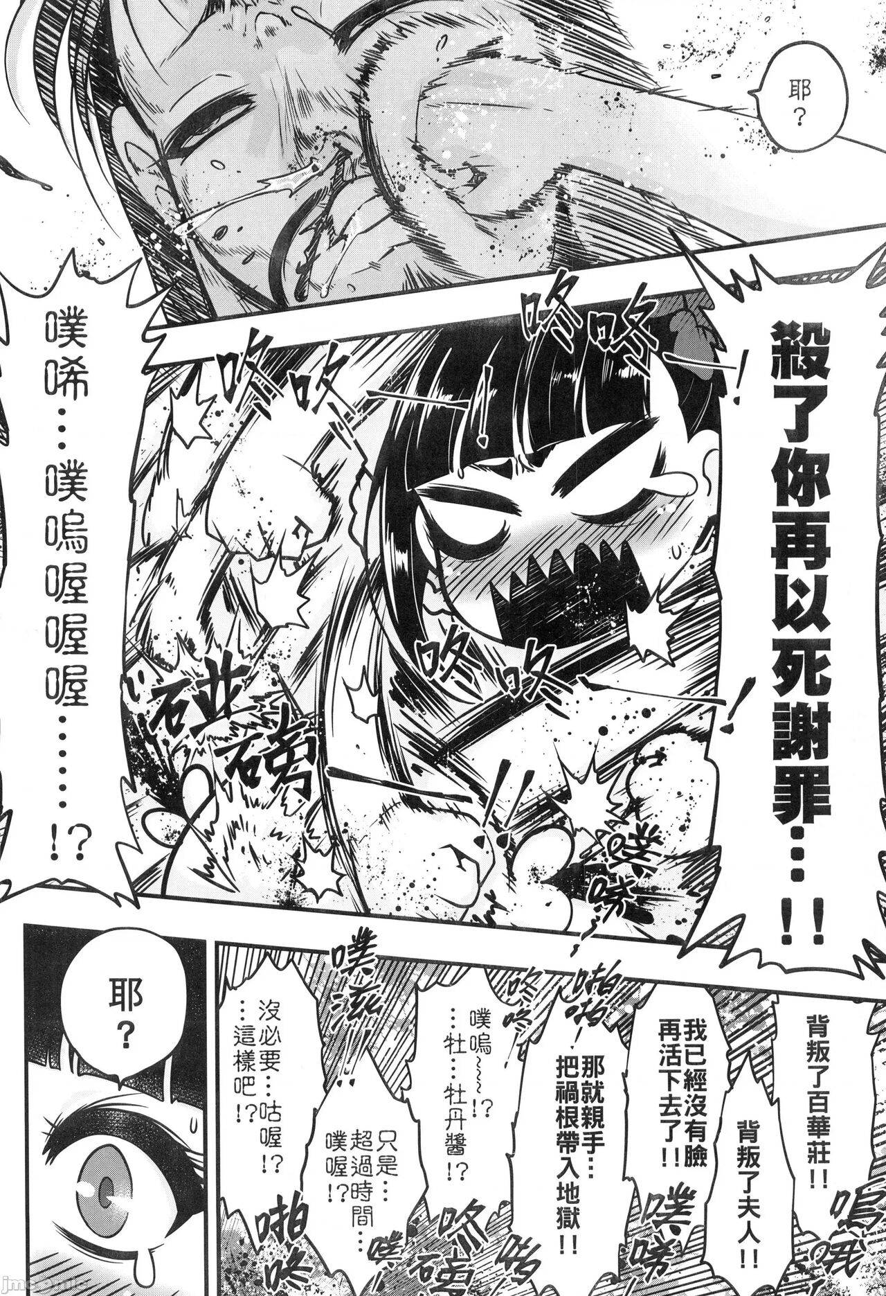 百華莊 1-14 page 222 - rough translation multi-work series hentai manga - read online free