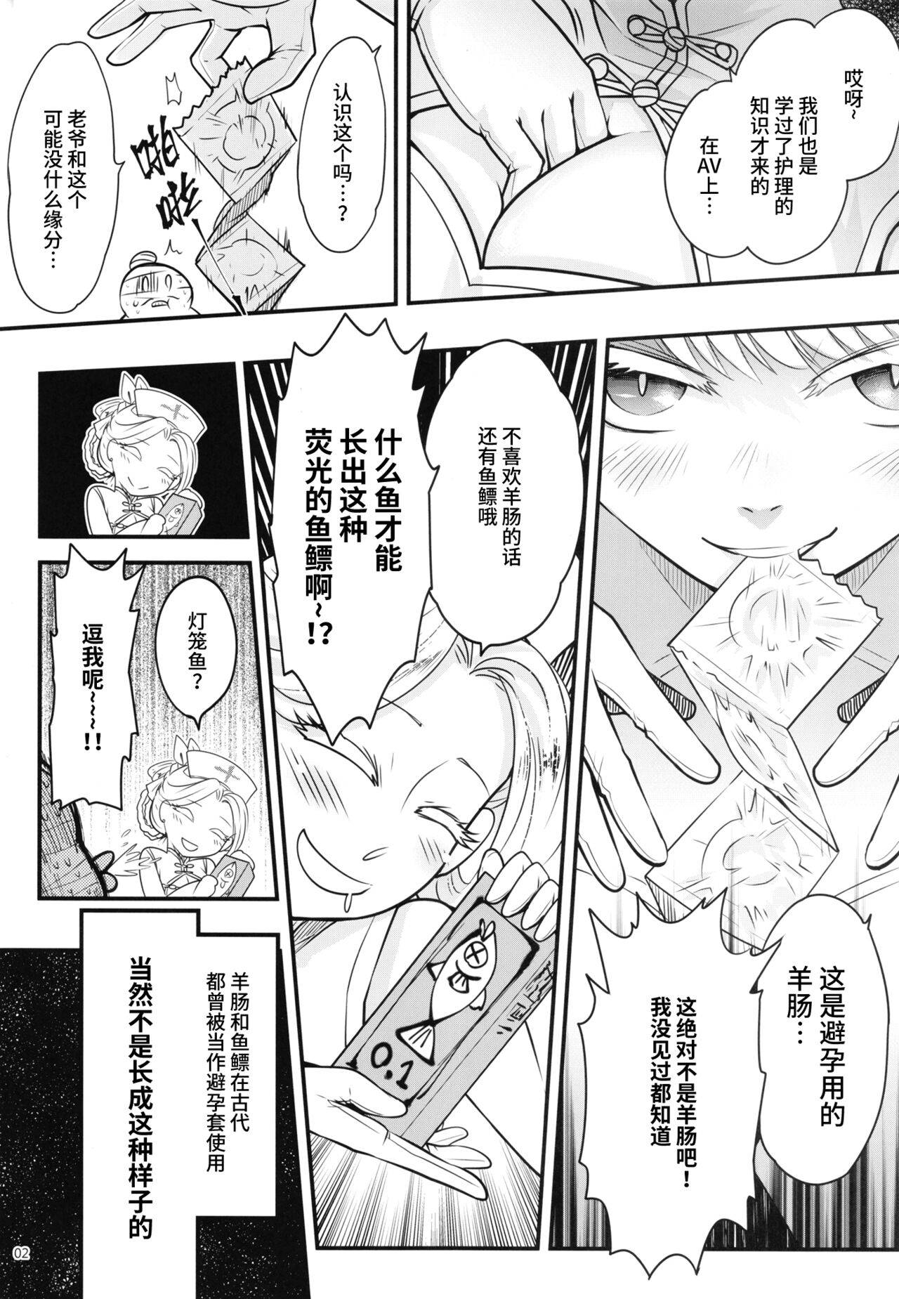 百華莊 1-14 page 229 - rough translation multi-work series hentai manga - read online free