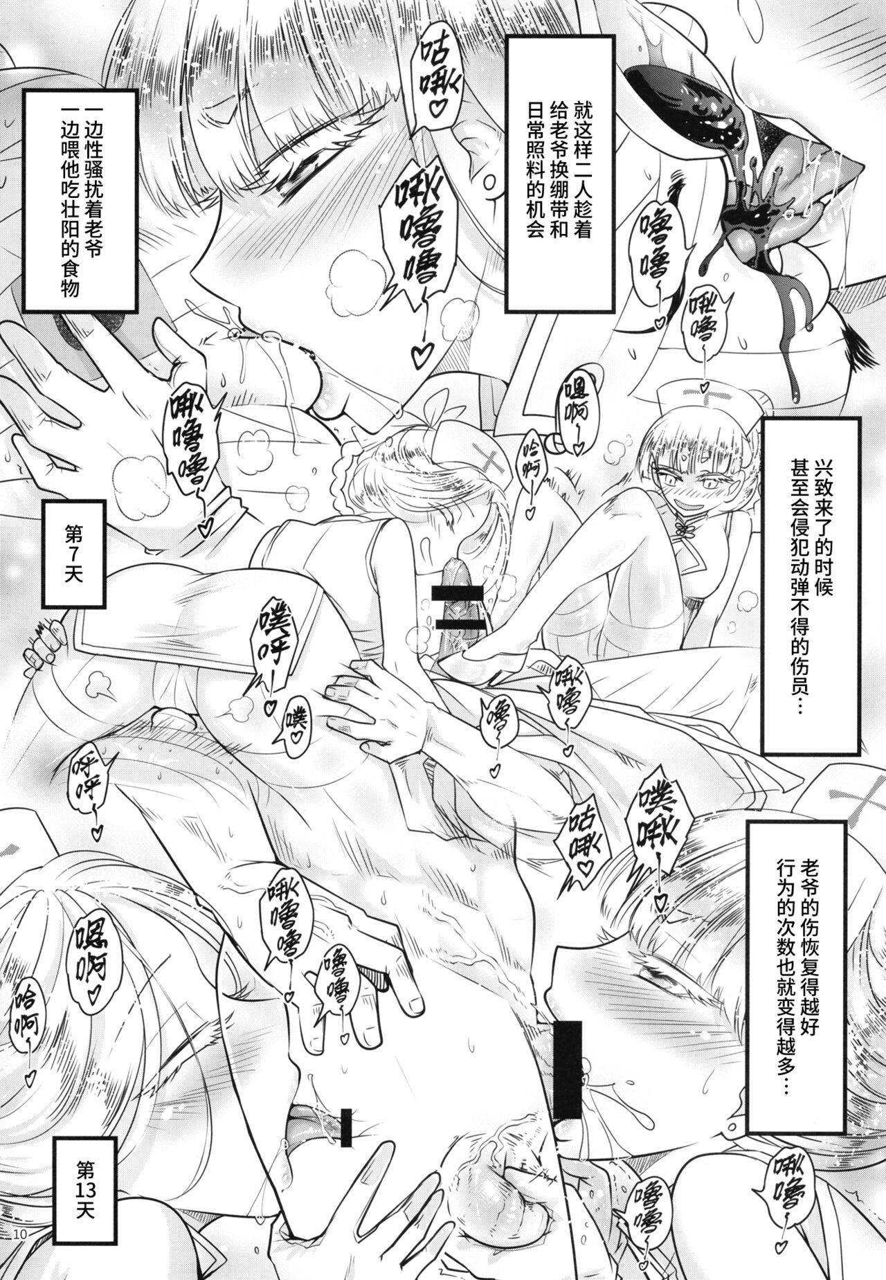 百華莊 1-14 page 237 - rough translation multi-work series hentai manga - read online free