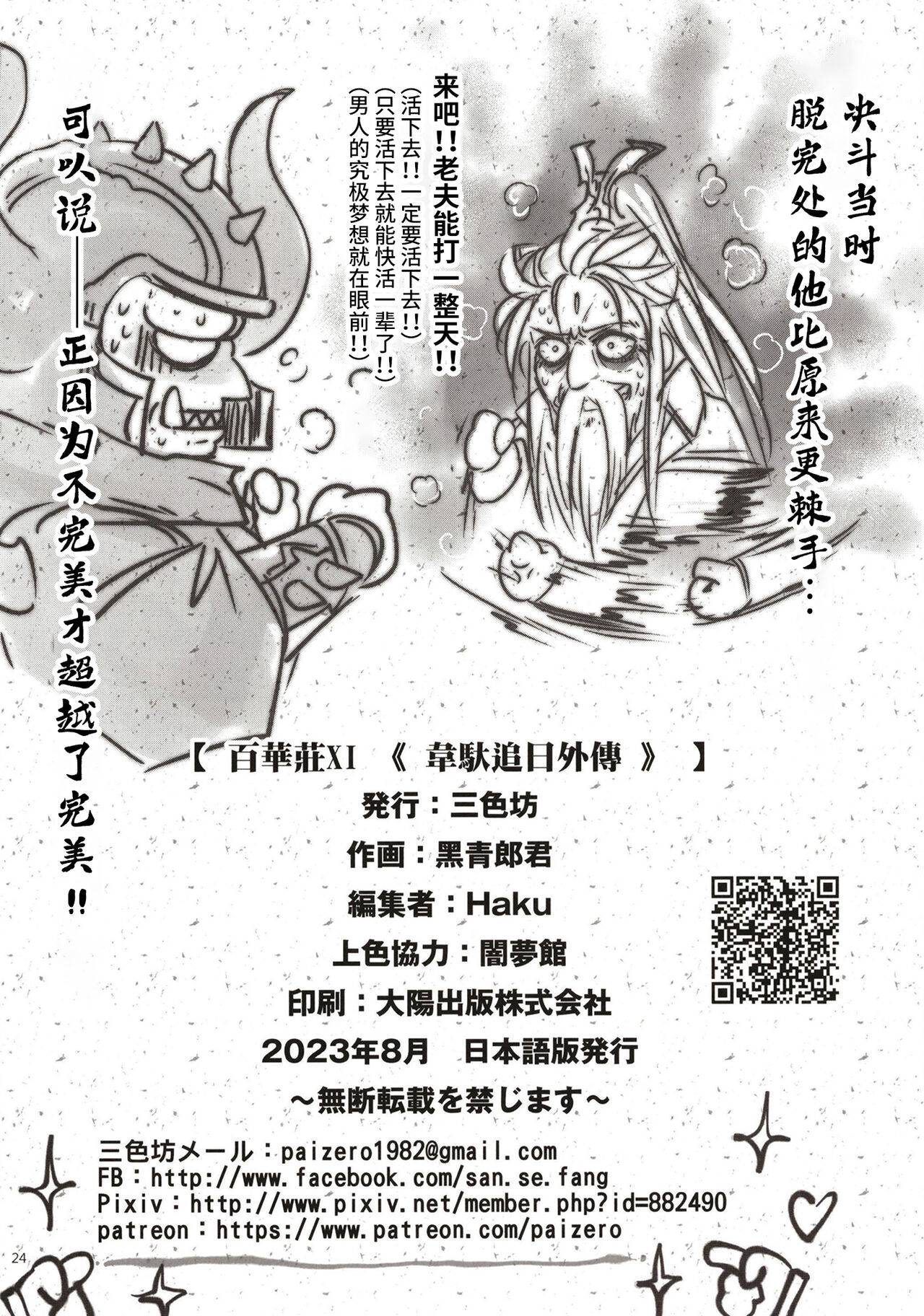百華莊 1-14 page 276 - rough translation multi-work series hentai manga - read online free