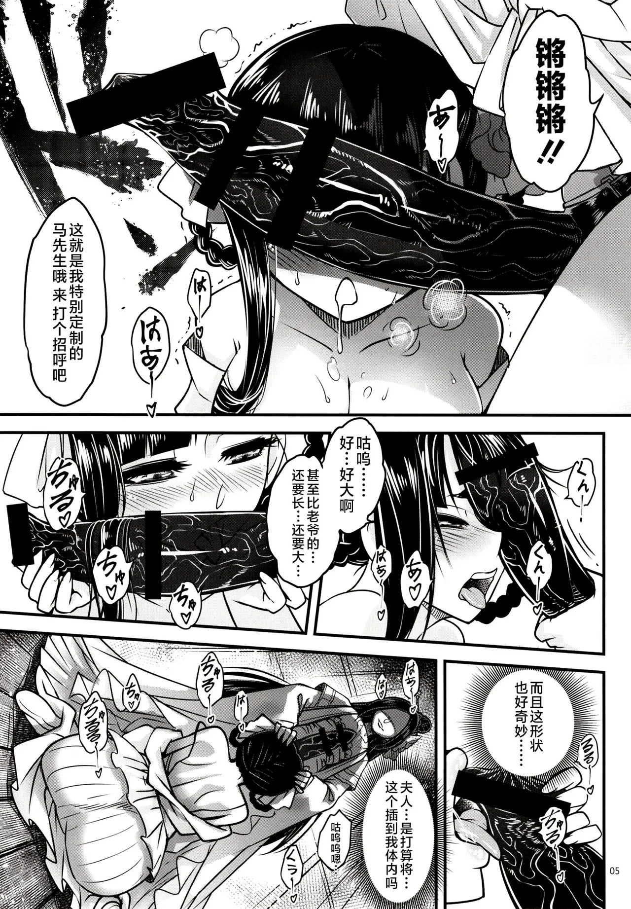 百華莊 1-14 page 283 - rough translation multi-work series hentai manga - read online free
