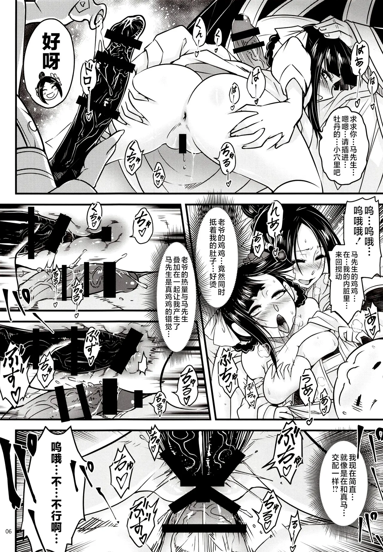 百華莊 1-14 page 284 - rough translation multi-work series hentai manga - read online free