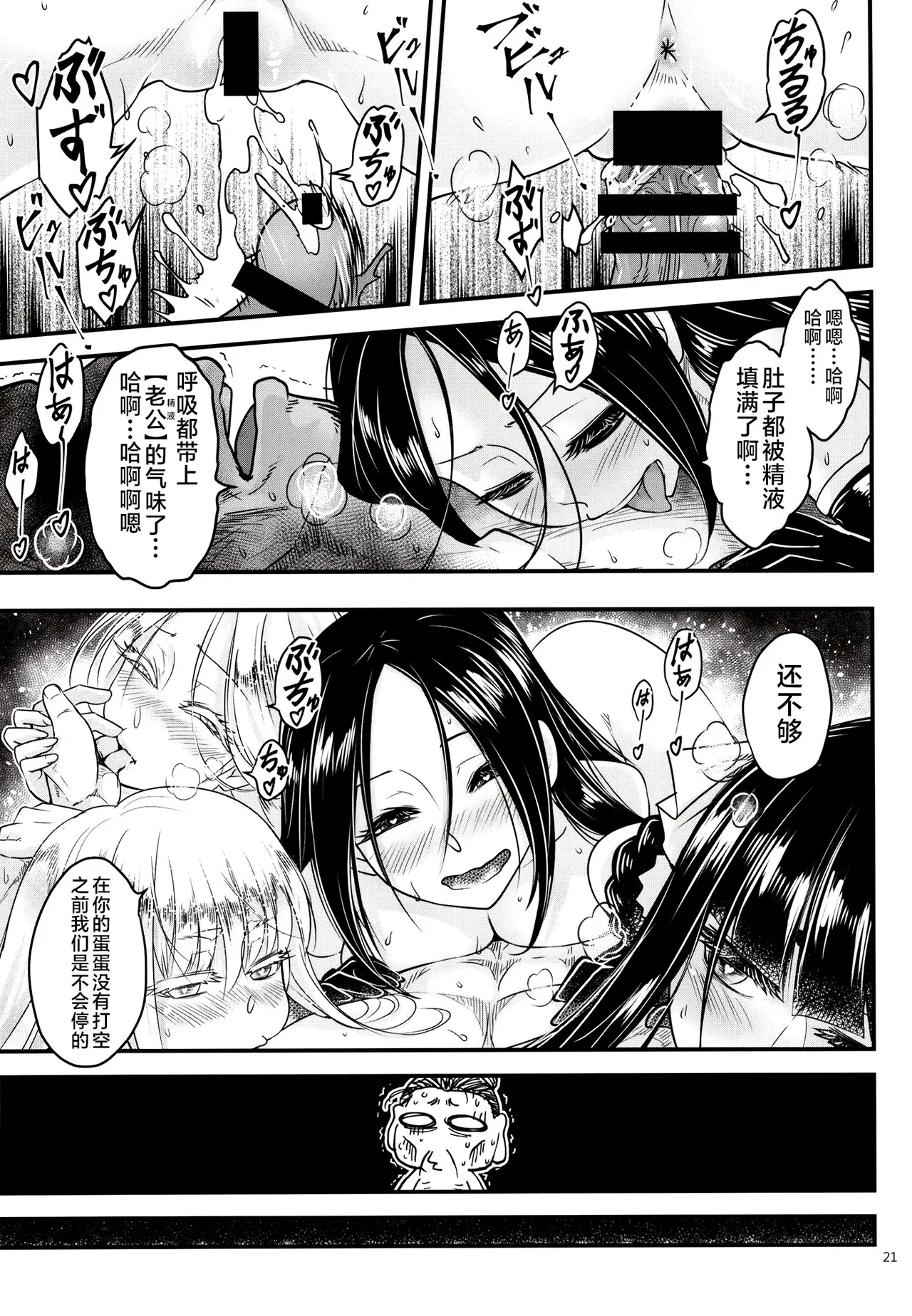 百華莊 1-14 page 299 - rough translation multi-work series hentai manga - read online free