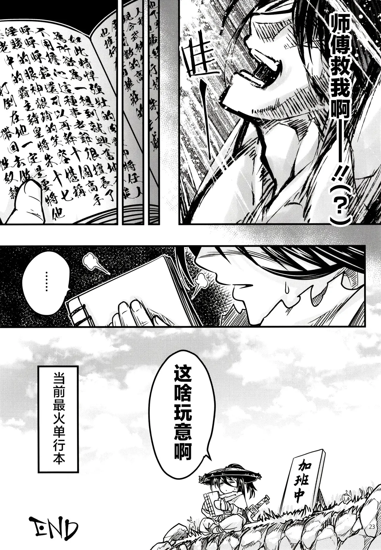 百華莊 1-14 page 301 - rough translation multi-work series hentai manga - read online free