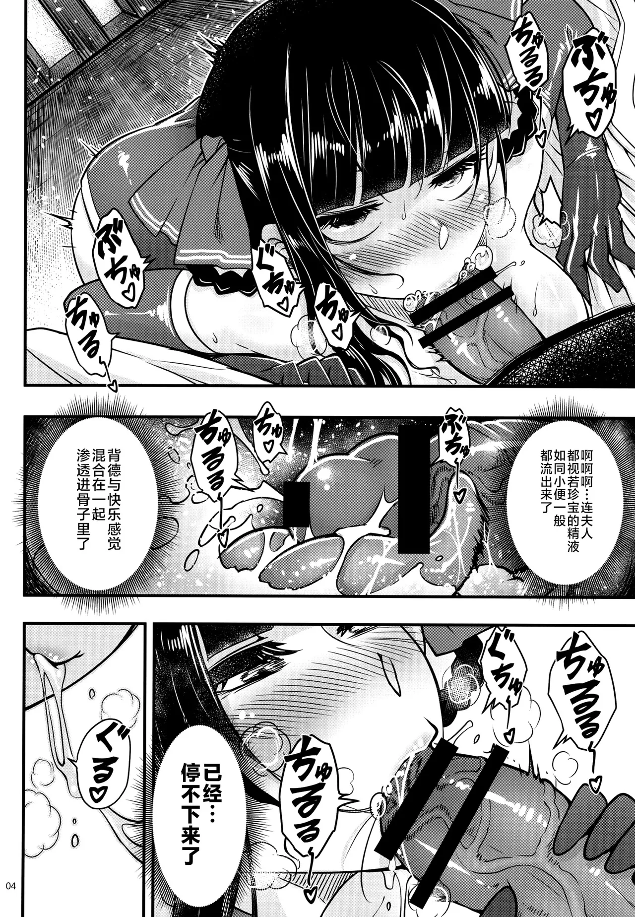 百華莊 1-14 page 310 - rough translation multi-work series hentai manga - read online free