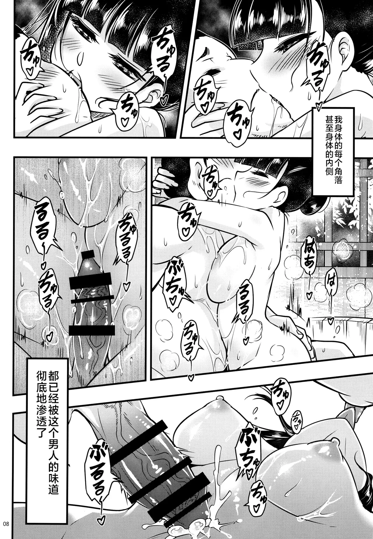 百華莊 1-14 page 314 - rough translation multi-work series hentai manga - read online free