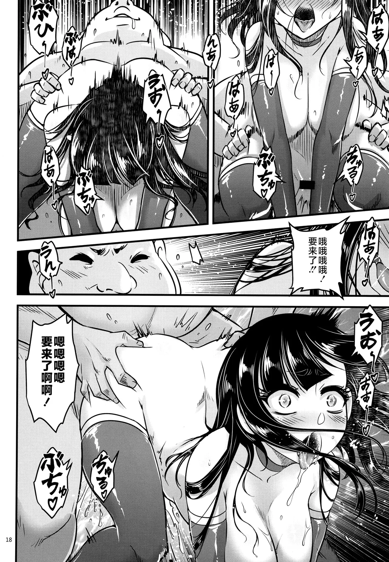 百華莊 1-14 page 324 - rough translation multi-work series hentai manga - read online free