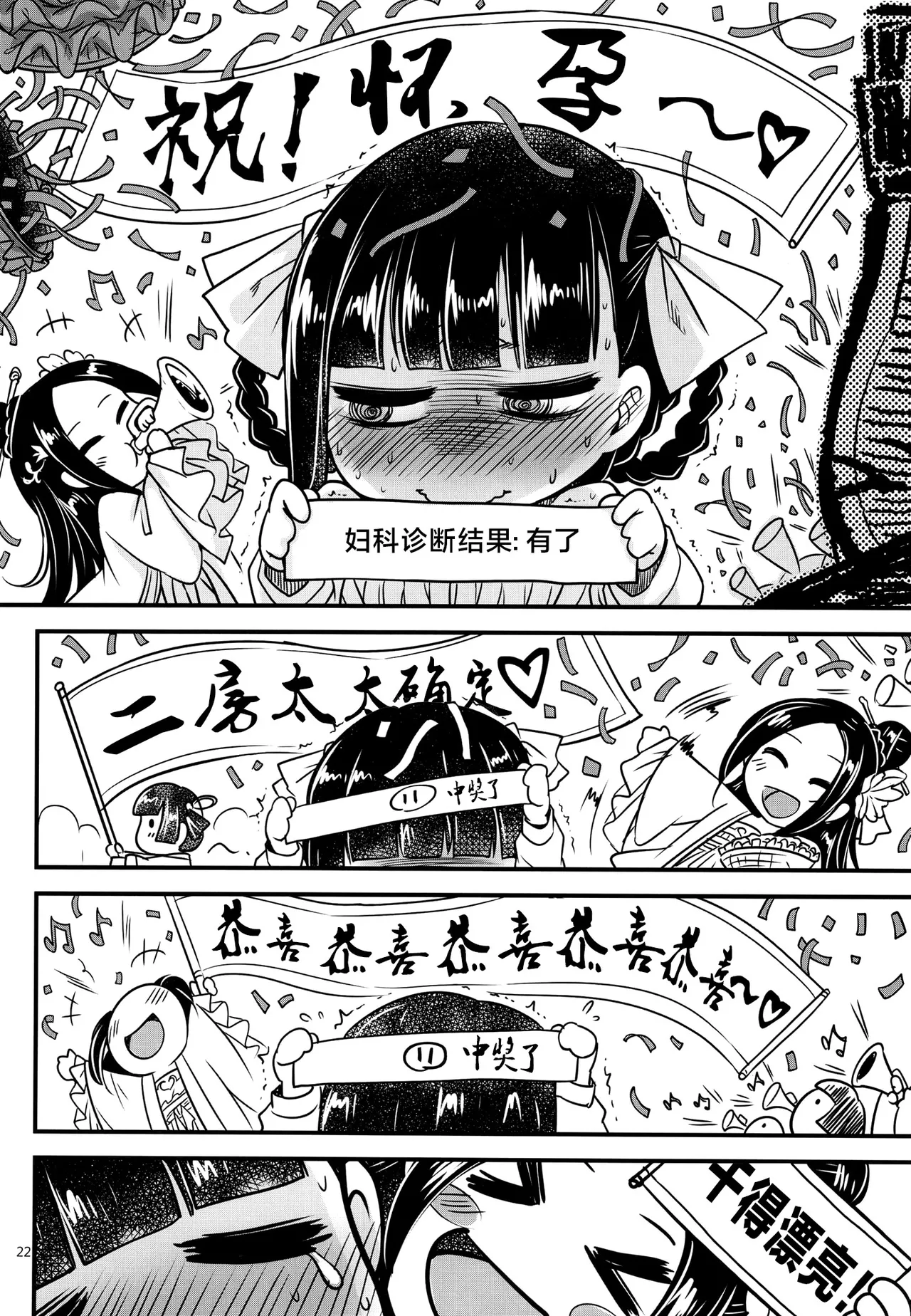 百華莊 1-14 page 328 - rough translation multi-work series hentai manga - read online free