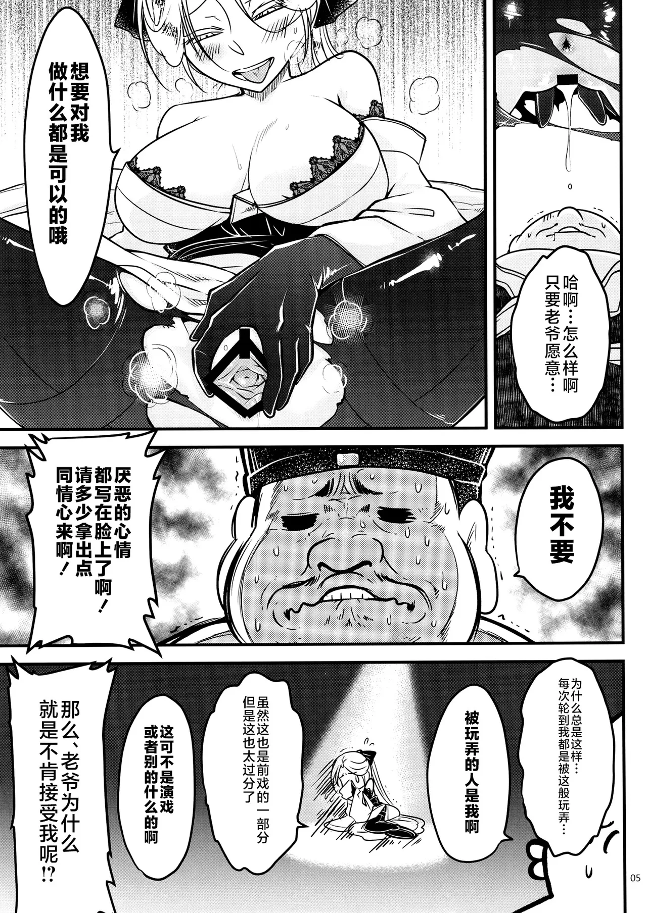 百華莊 1-14 page 338 - rough translation multi-work series hentai manga - read online free
