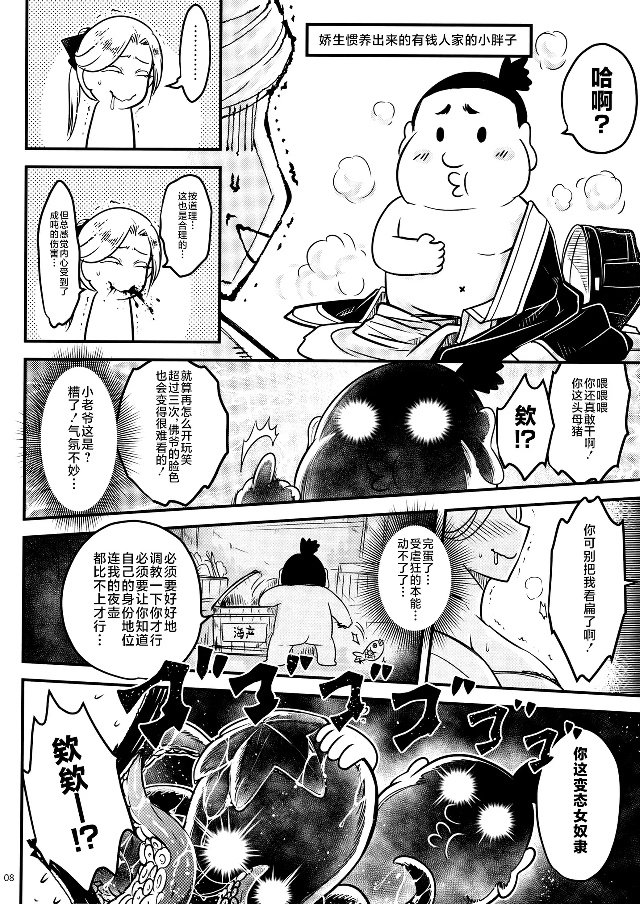 百華莊 1-14 page 341 - rough translation multi-work series hentai manga - read online free