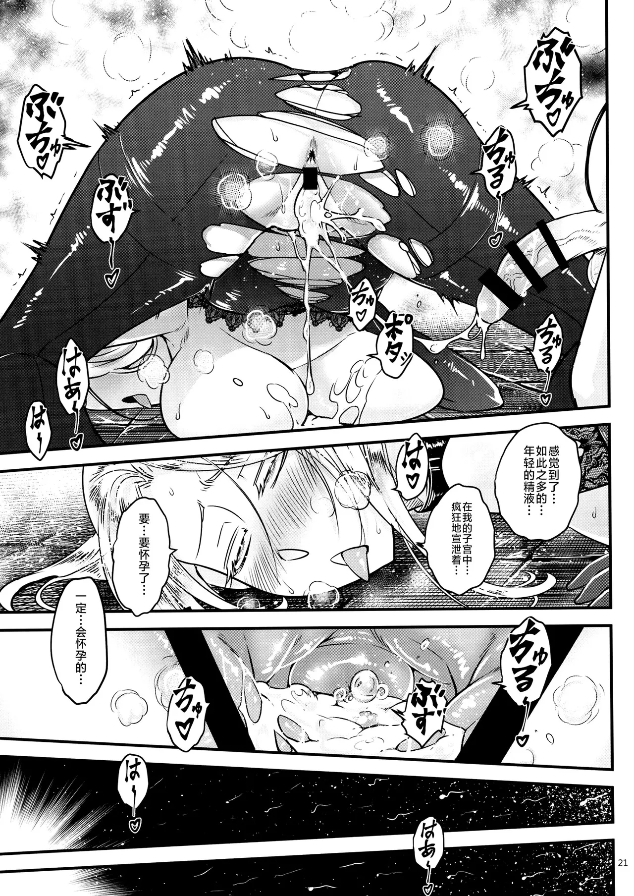 百華莊 1-14 page 354 - rough translation multi-work series hentai manga - read online free