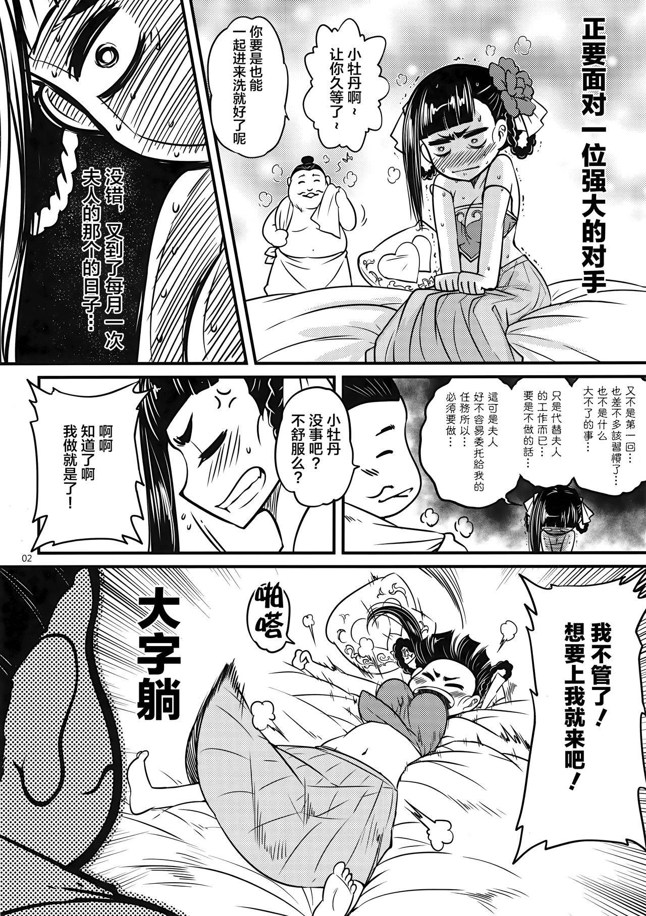 百華莊 1-14 page 53 - rough translation multi-work series hentai manga - read online free