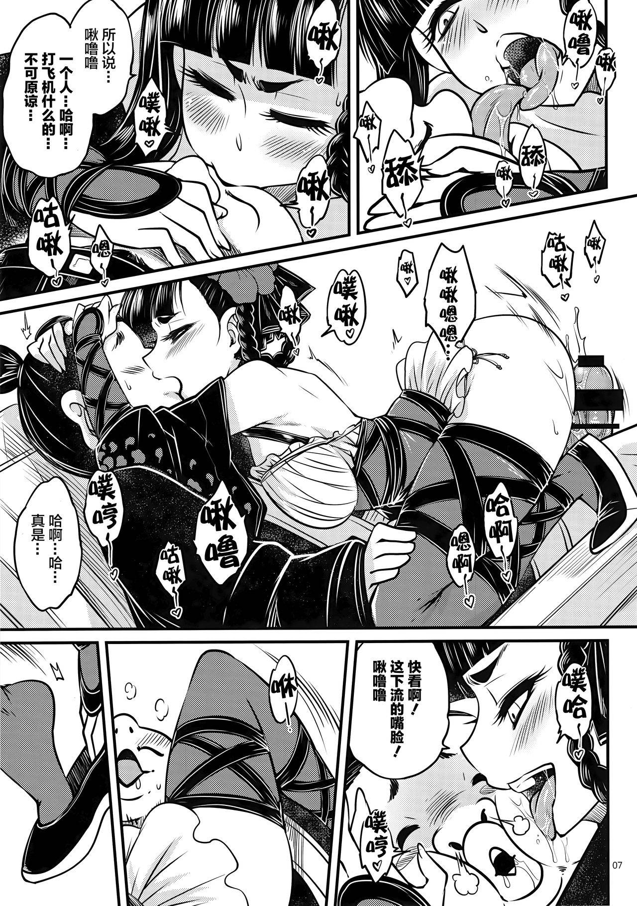 百華莊 1-14 page 58 - rough translation multi-work series hentai manga - read online free