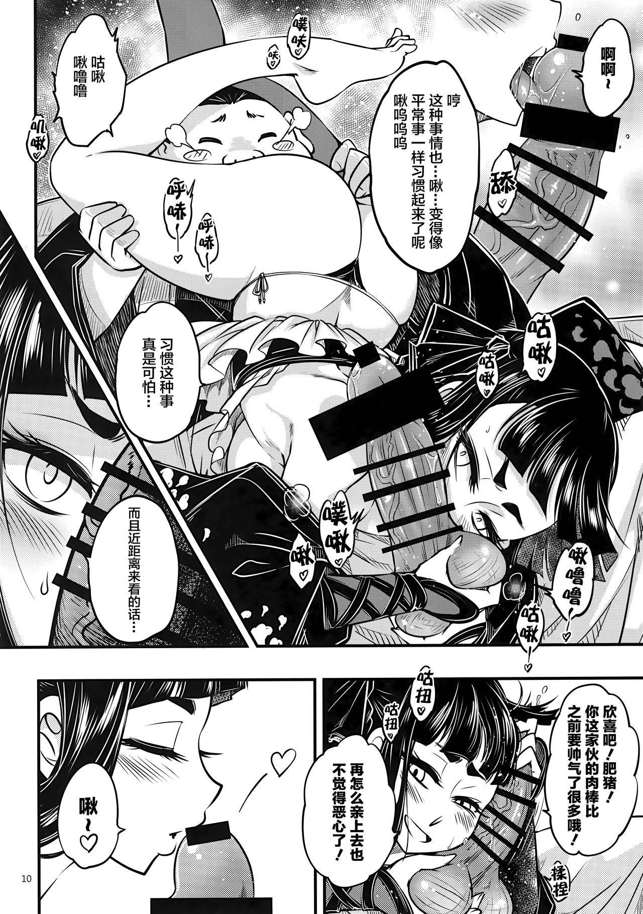 百華莊 1-14 page 61 - rough translation multi-work series hentai manga - read online free