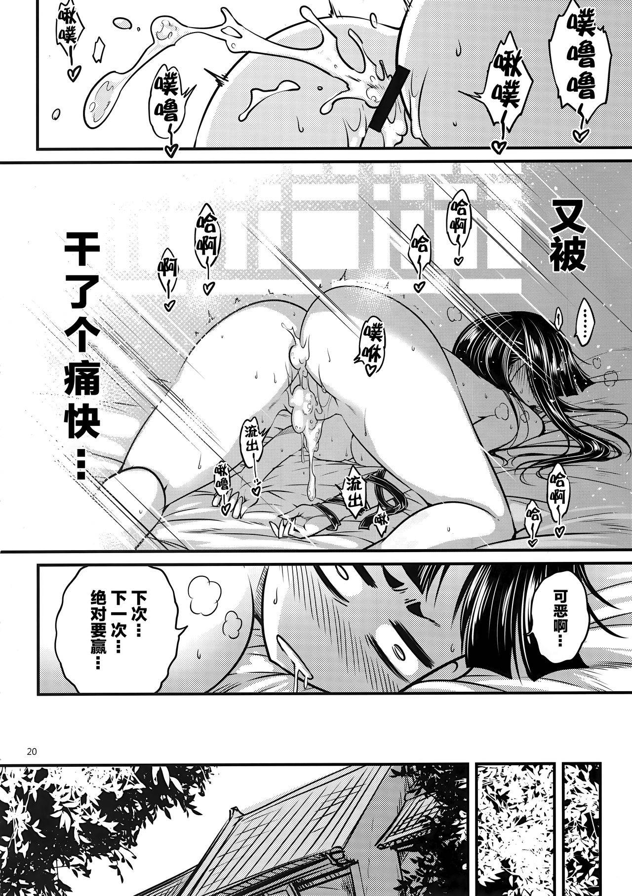 百華莊 1-14 page 71 - rough translation multi-work series hentai manga - read online free