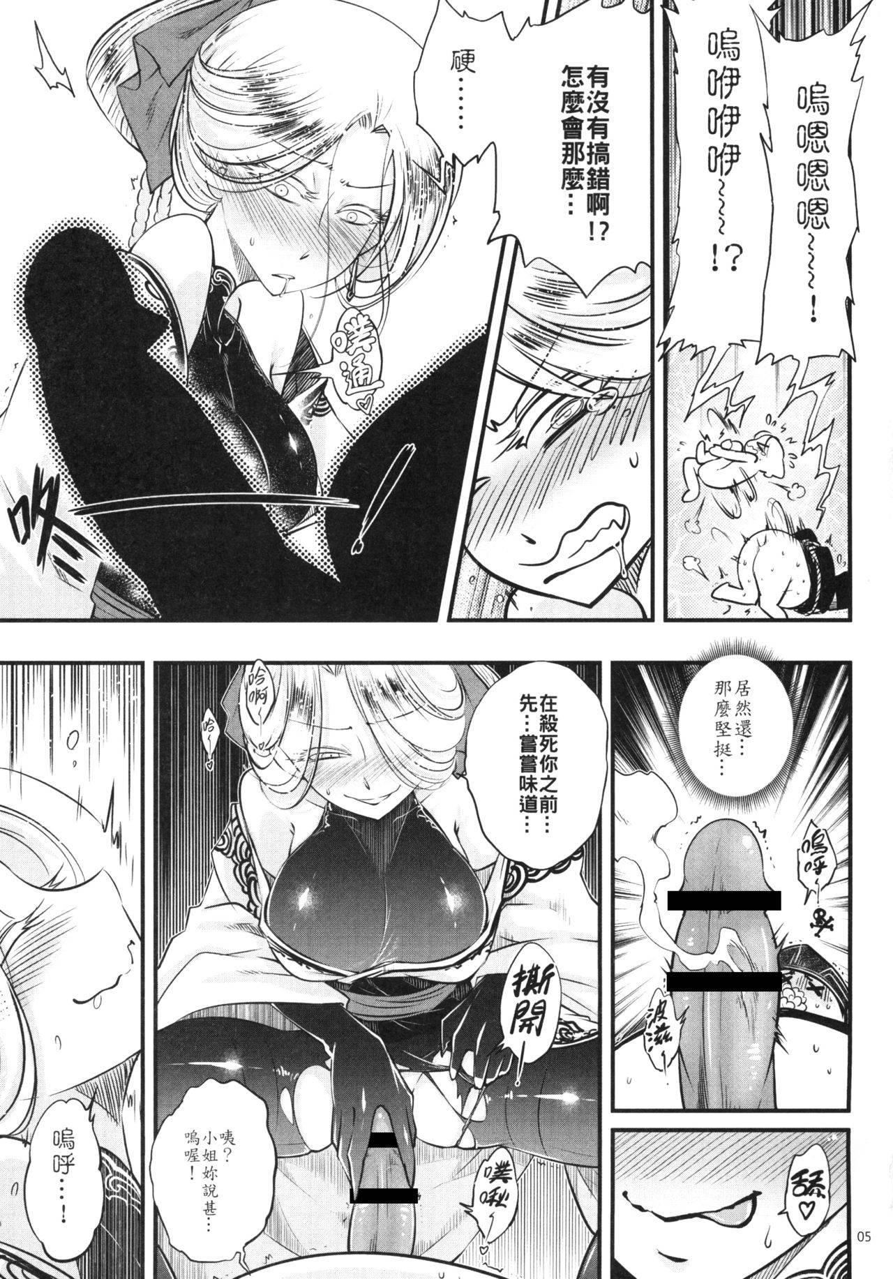 百華莊 1-14 page 81 - rough translation multi-work series hentai manga - read online free