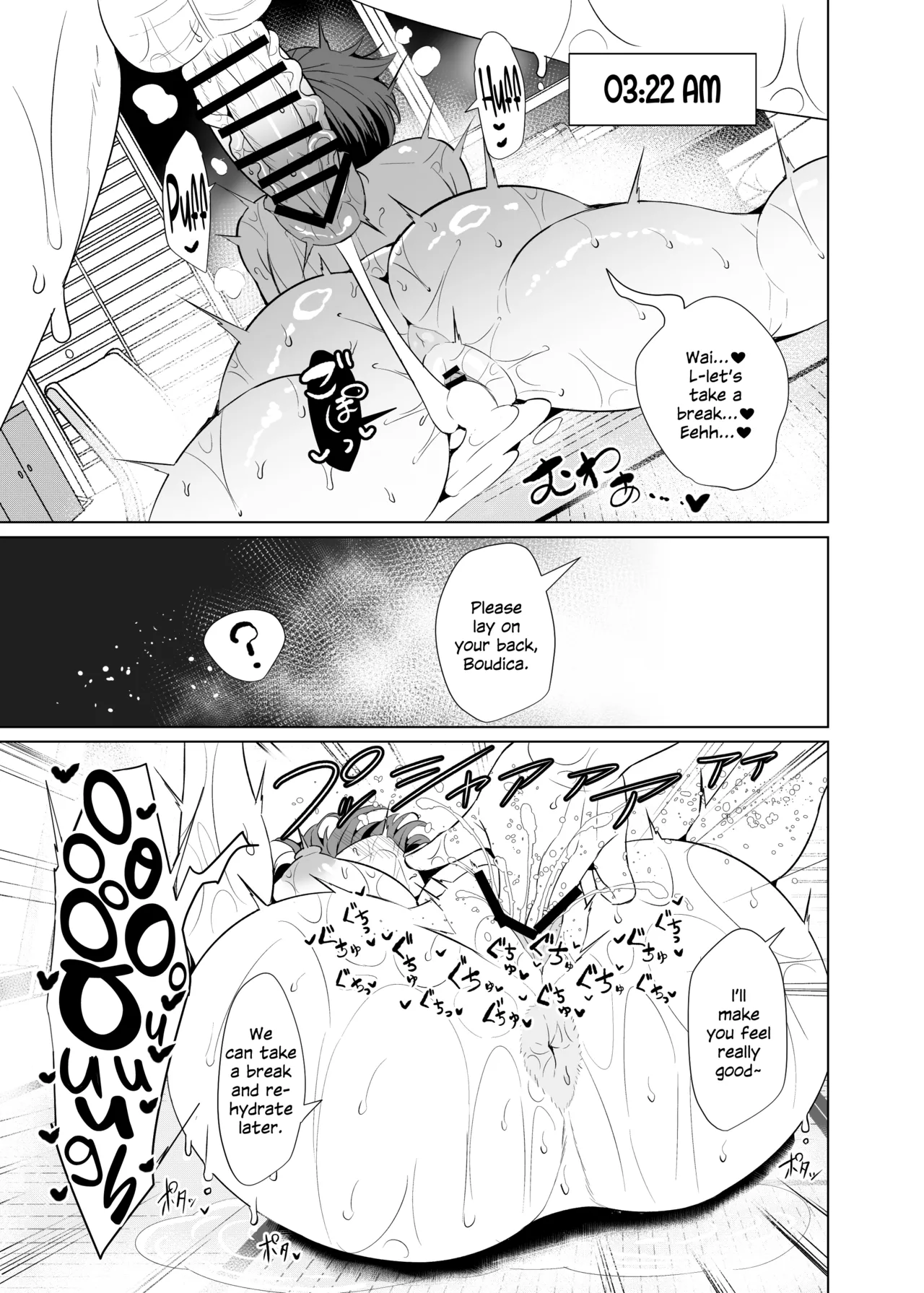 Shin Boudica Mama to Yukemuri Ecchi - Page 22